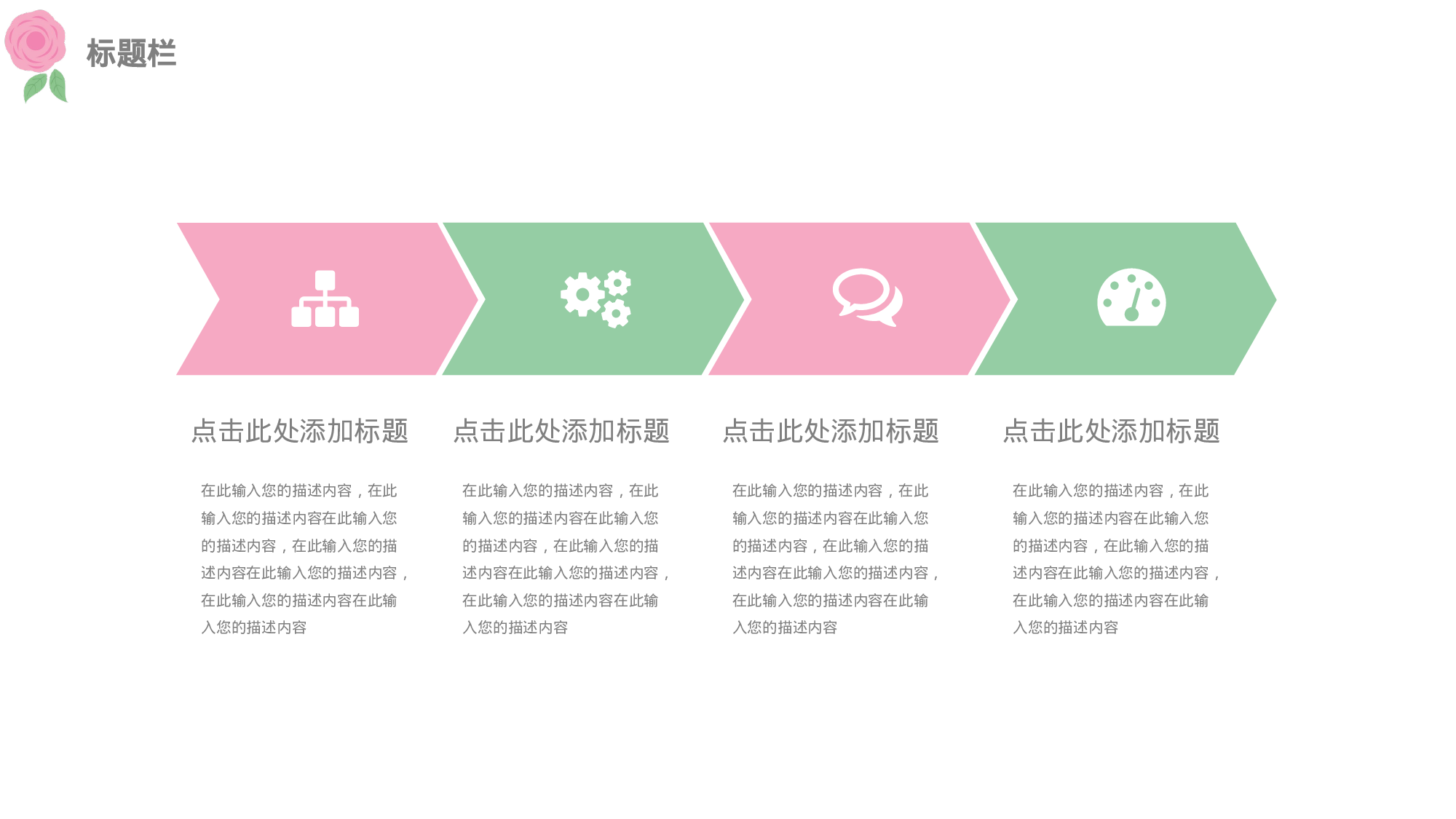 84中国风古风PPT模板.pptx 第5页