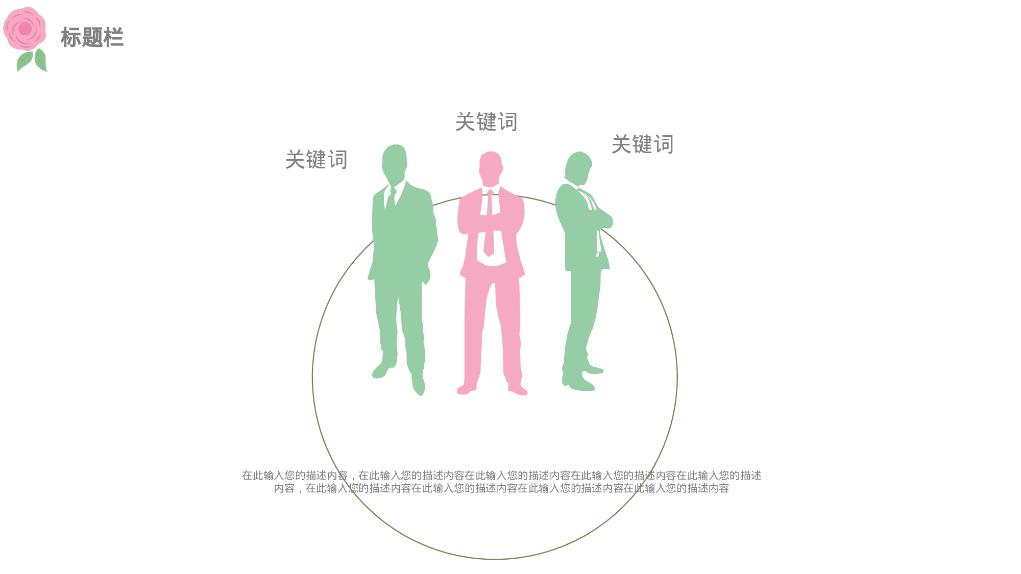 84中国风古风PPT模板.pptx 第6页