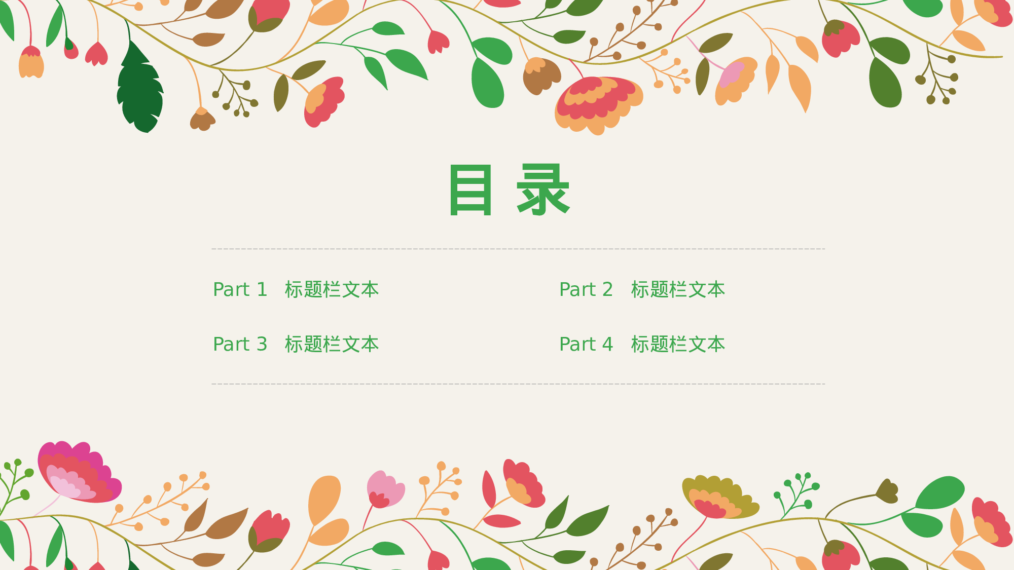 83中国风古风PPT模板.pptx 第2页