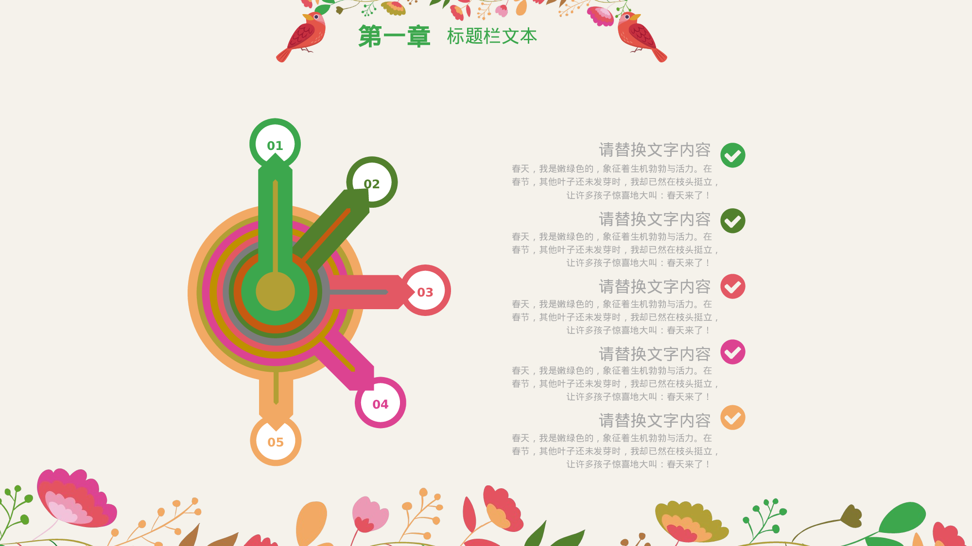 83中国风古风PPT模板.pptx 第5页