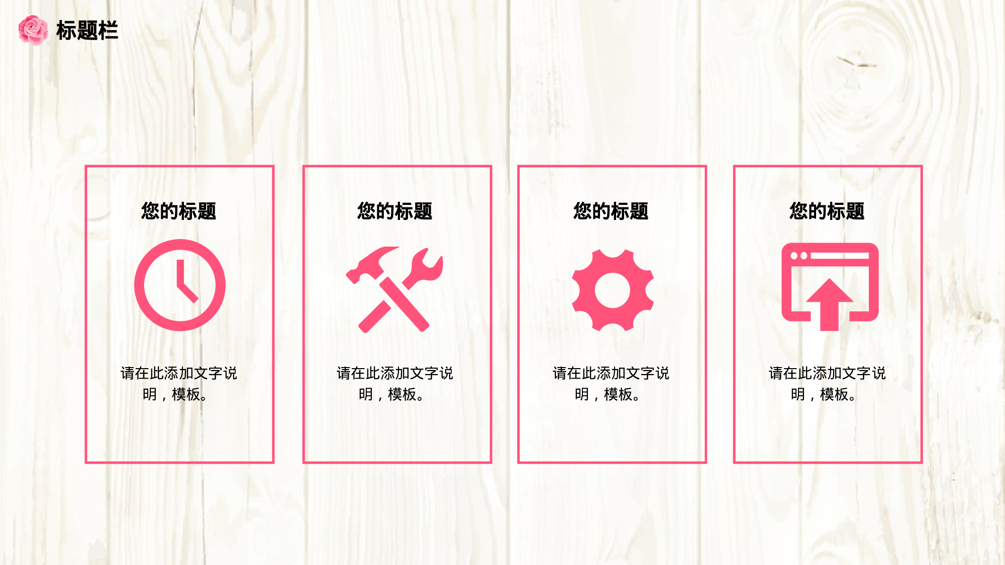 82中国风古风PPT模板.pptx 第4页