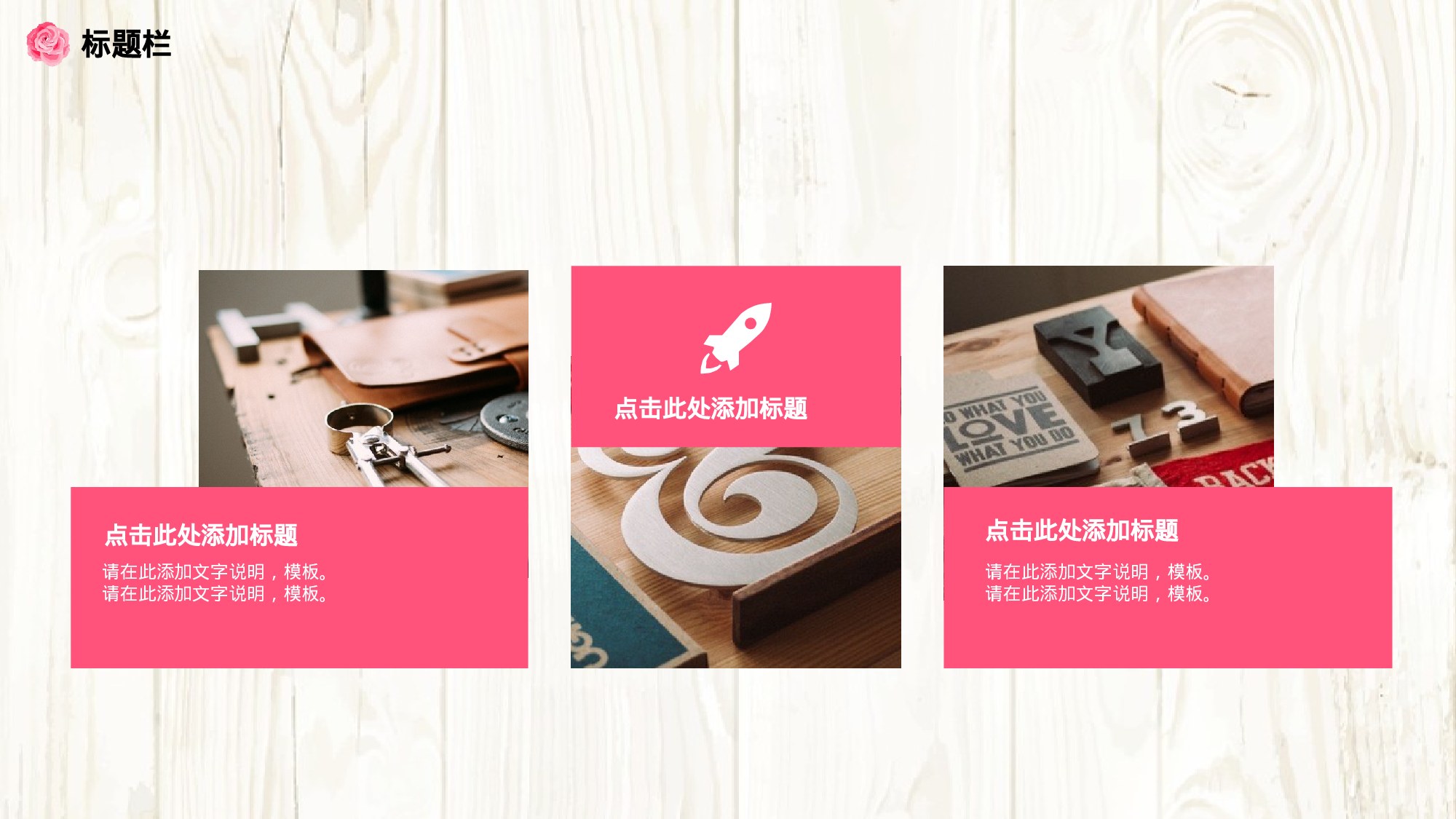 82中国风古风PPT模板.pptx 第5页