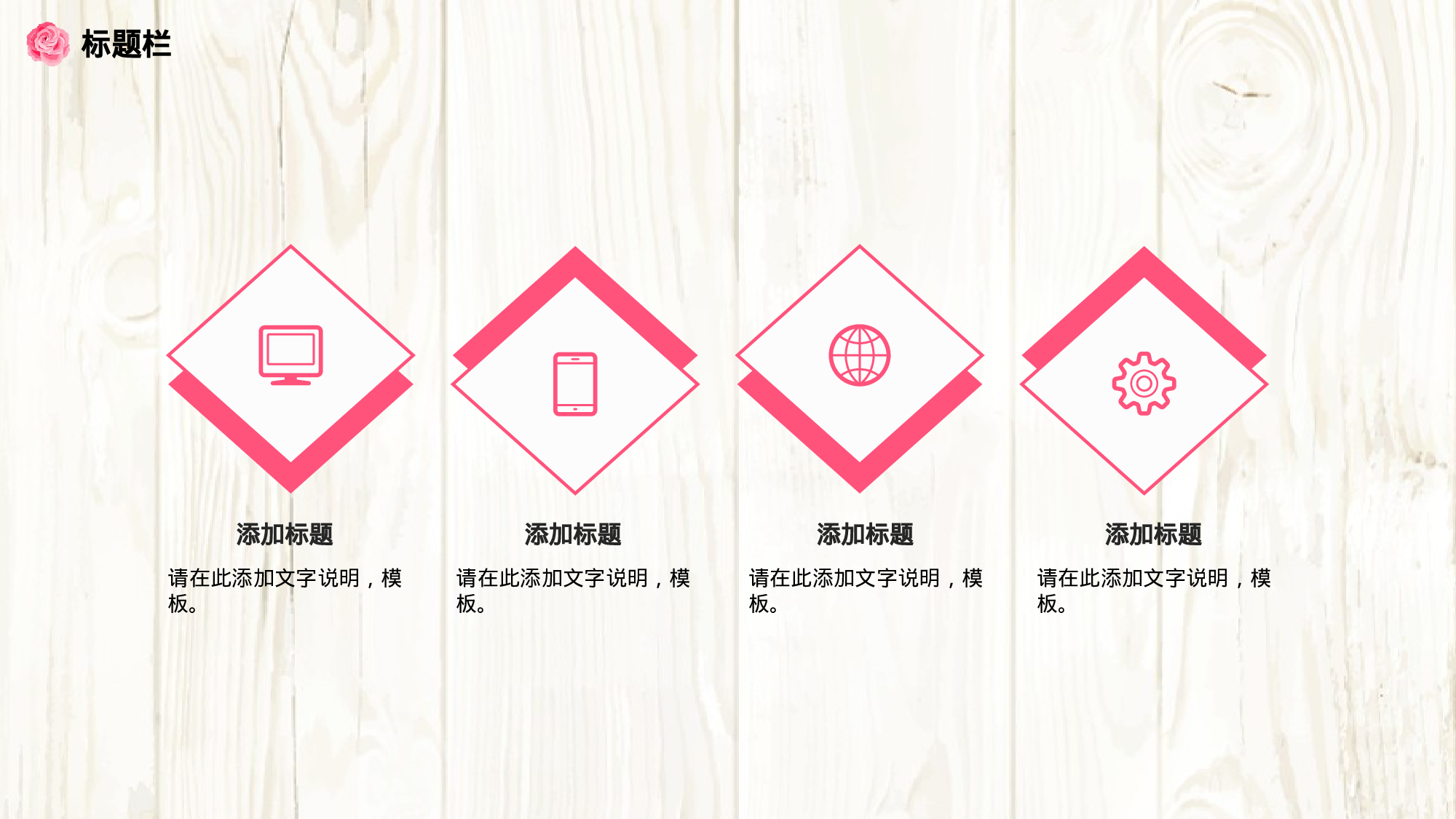 82中国风古风PPT模板.pptx 第6页