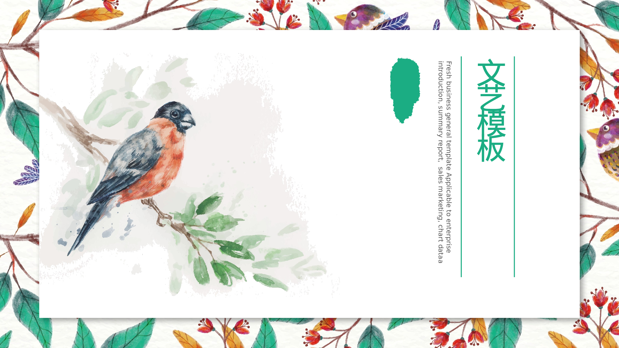 81中国风古风PPT模板.pptx 第1页