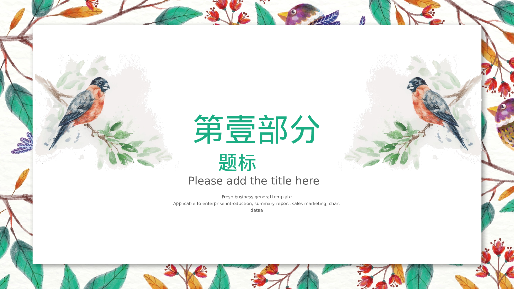 81中国风古风PPT模板.pptx 第3页