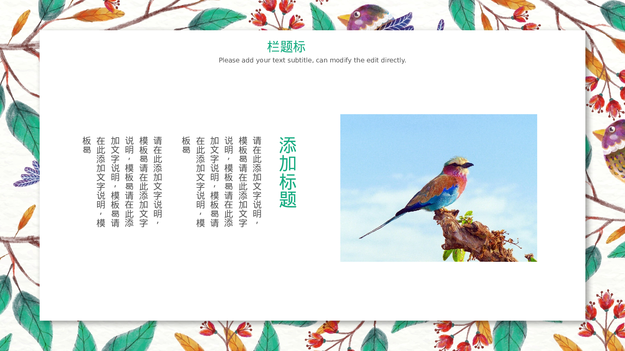 81中国风古风PPT模板.pptx 第4页