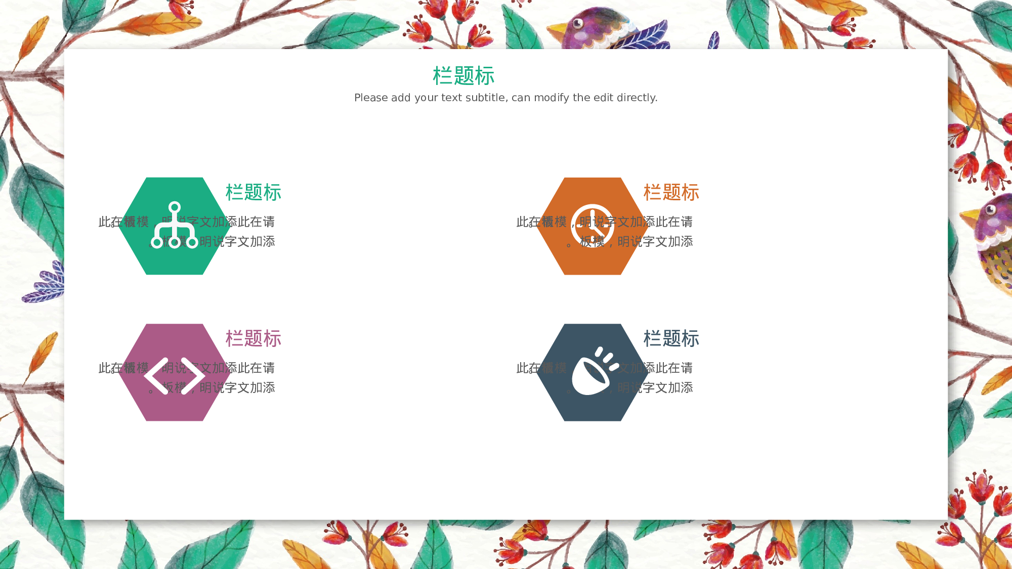 81中国风古风PPT模板.pptx 第5页