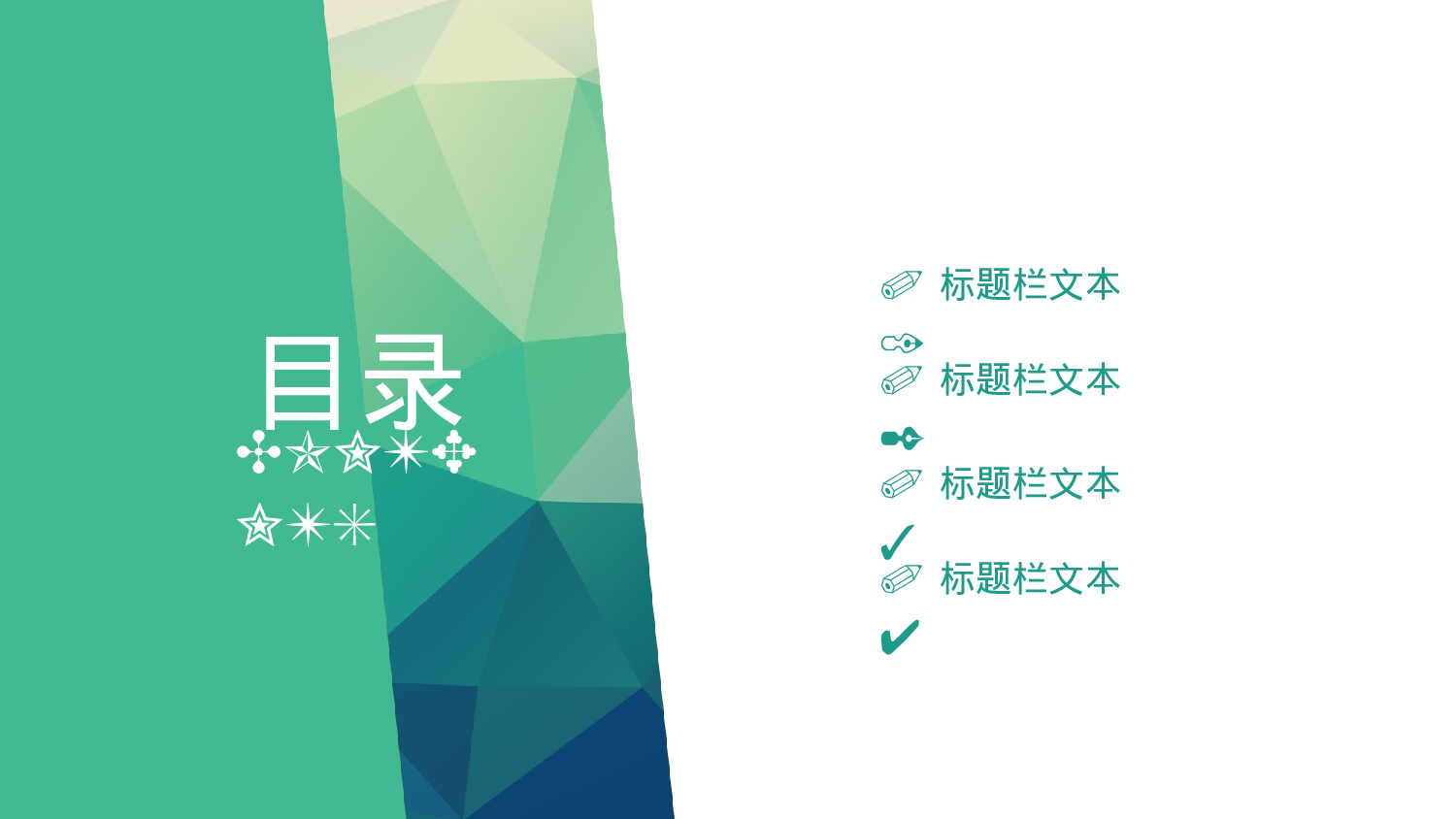 80中国风古风PPT模板.pptx 第2页