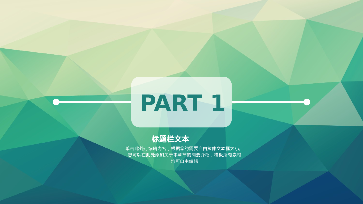 80中国风古风PPT模板.pptx 第3页