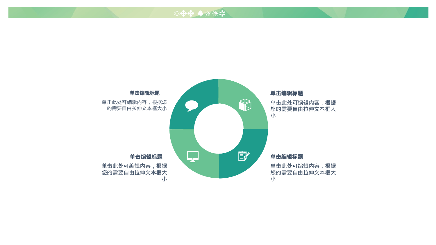 80中国风古风PPT模板.pptx 第4页