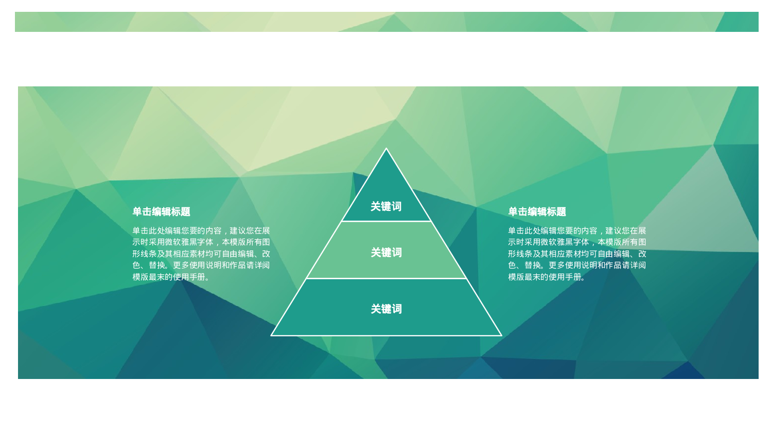 80中国风古风PPT模板.pptx 第5页