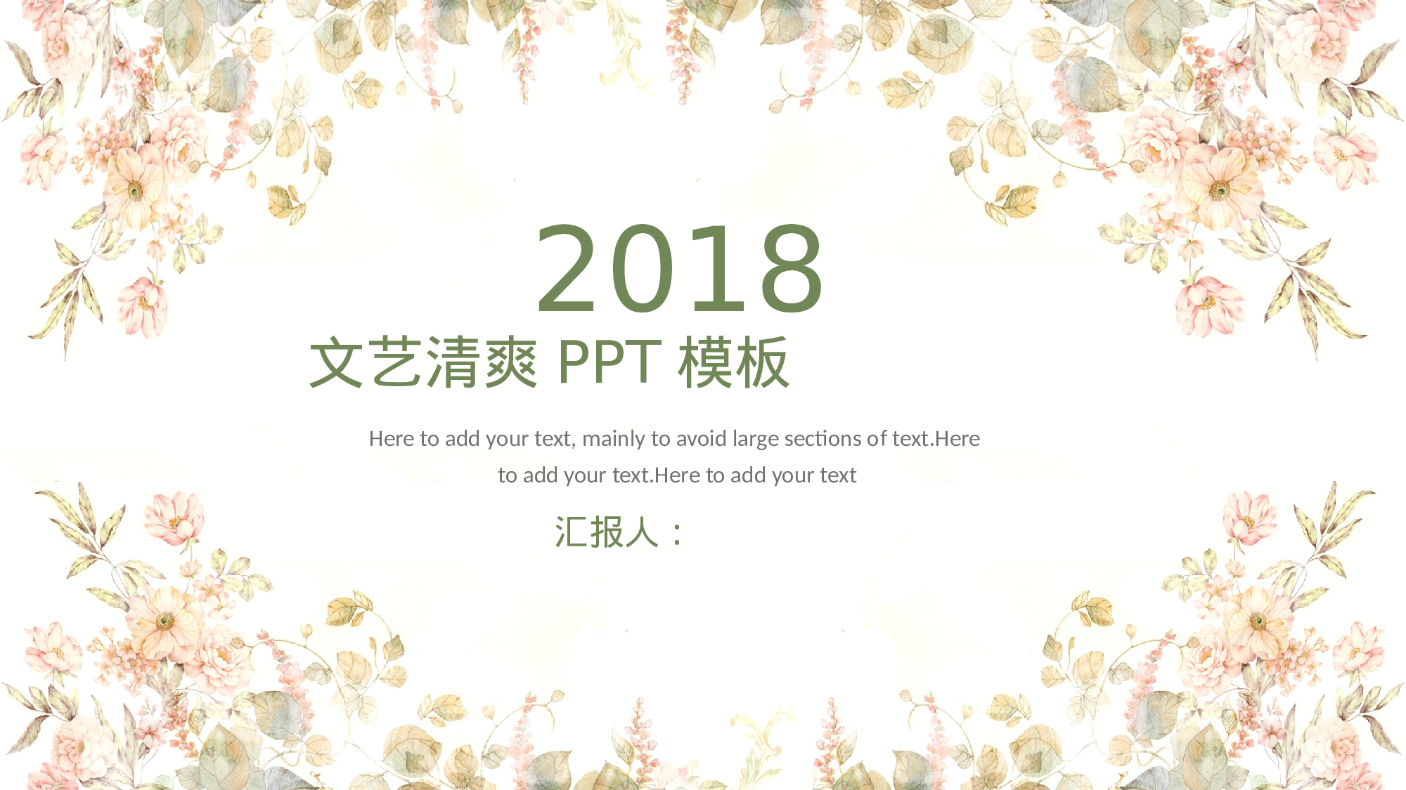 79中国风古风PPT模板.pptx 第1页