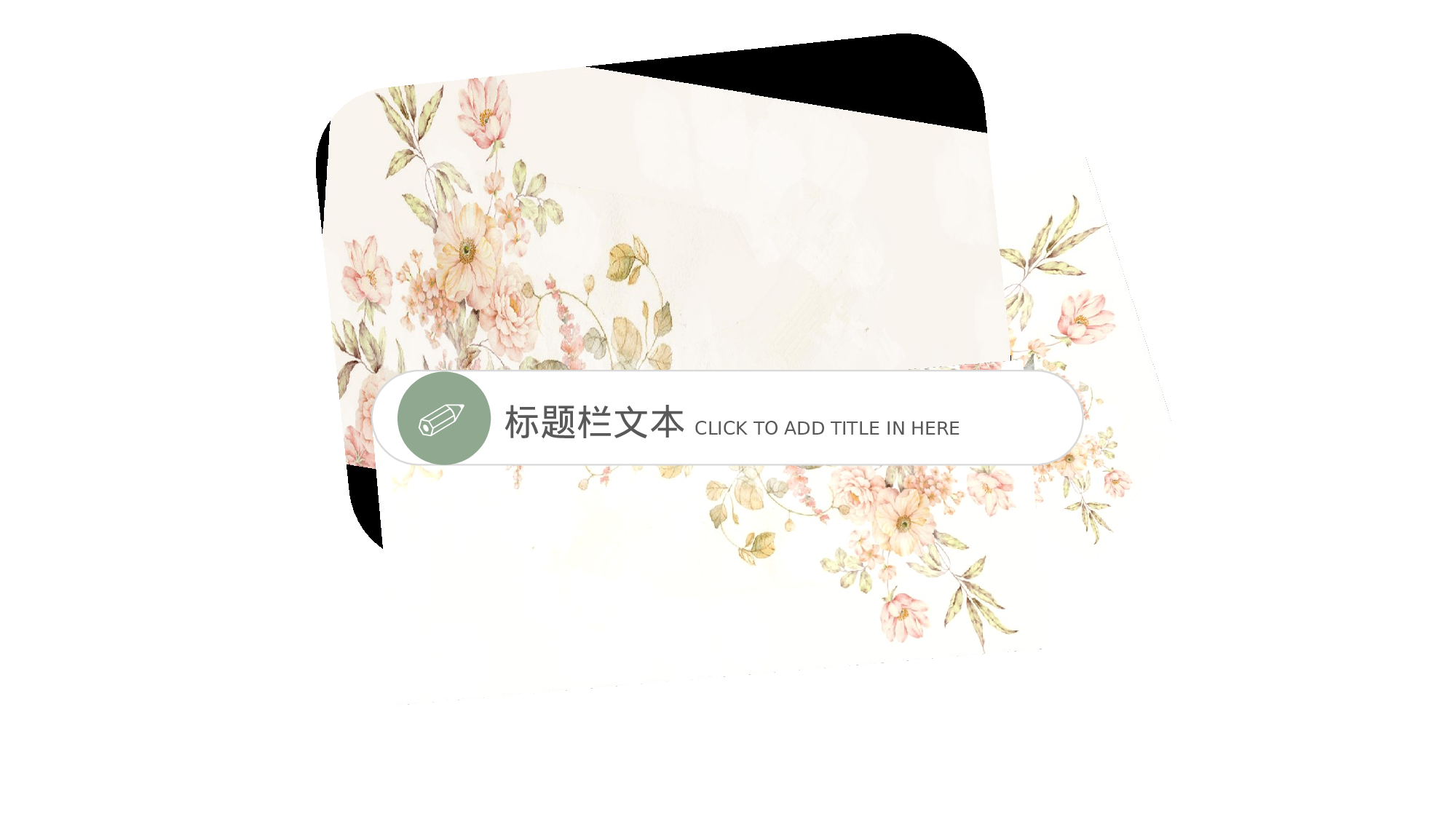 79中国风古风PPT模板.pptx 第3页