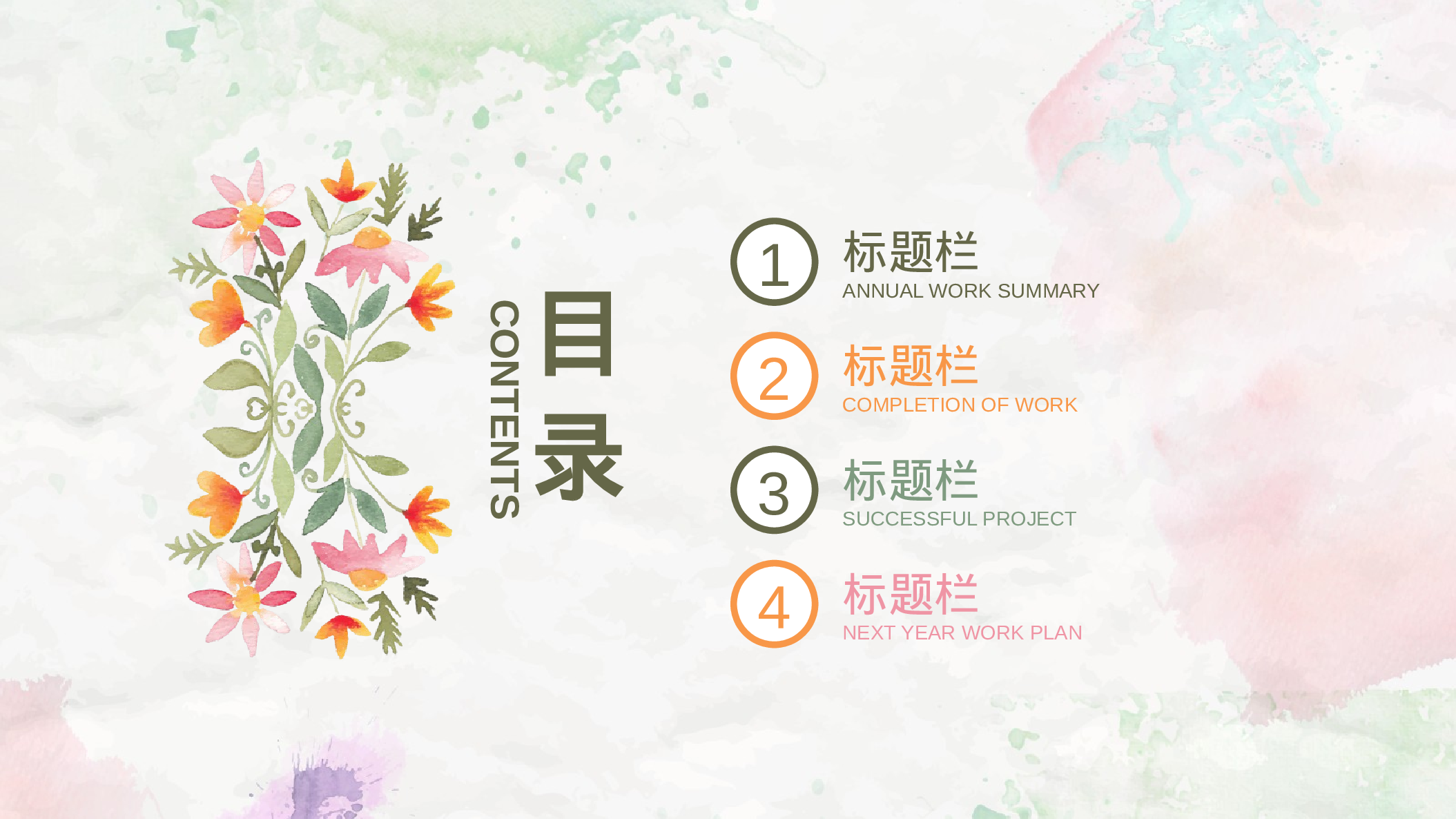 78中国风古风PPT模板.pptx 第2页