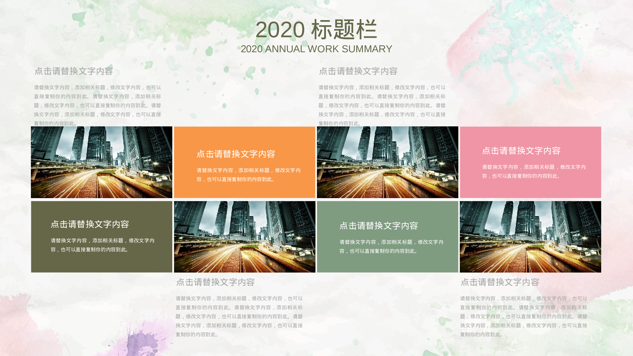 78中国风古风PPT模板.pptx 第4页