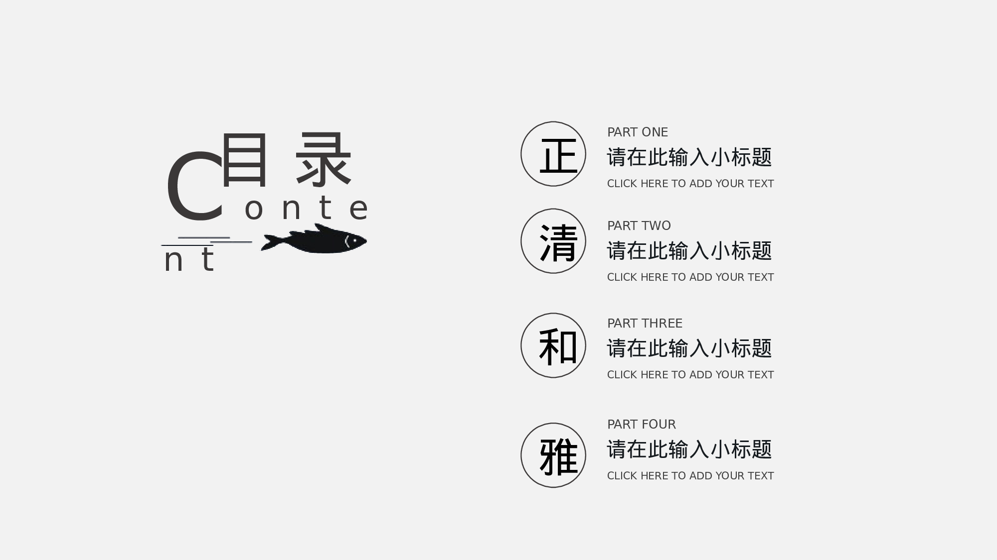 76中国风古风PPT模板.pptx 第2页