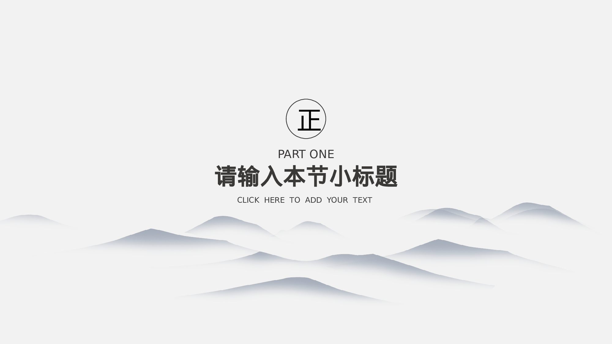 76中国风古风PPT模板.pptx 第3页