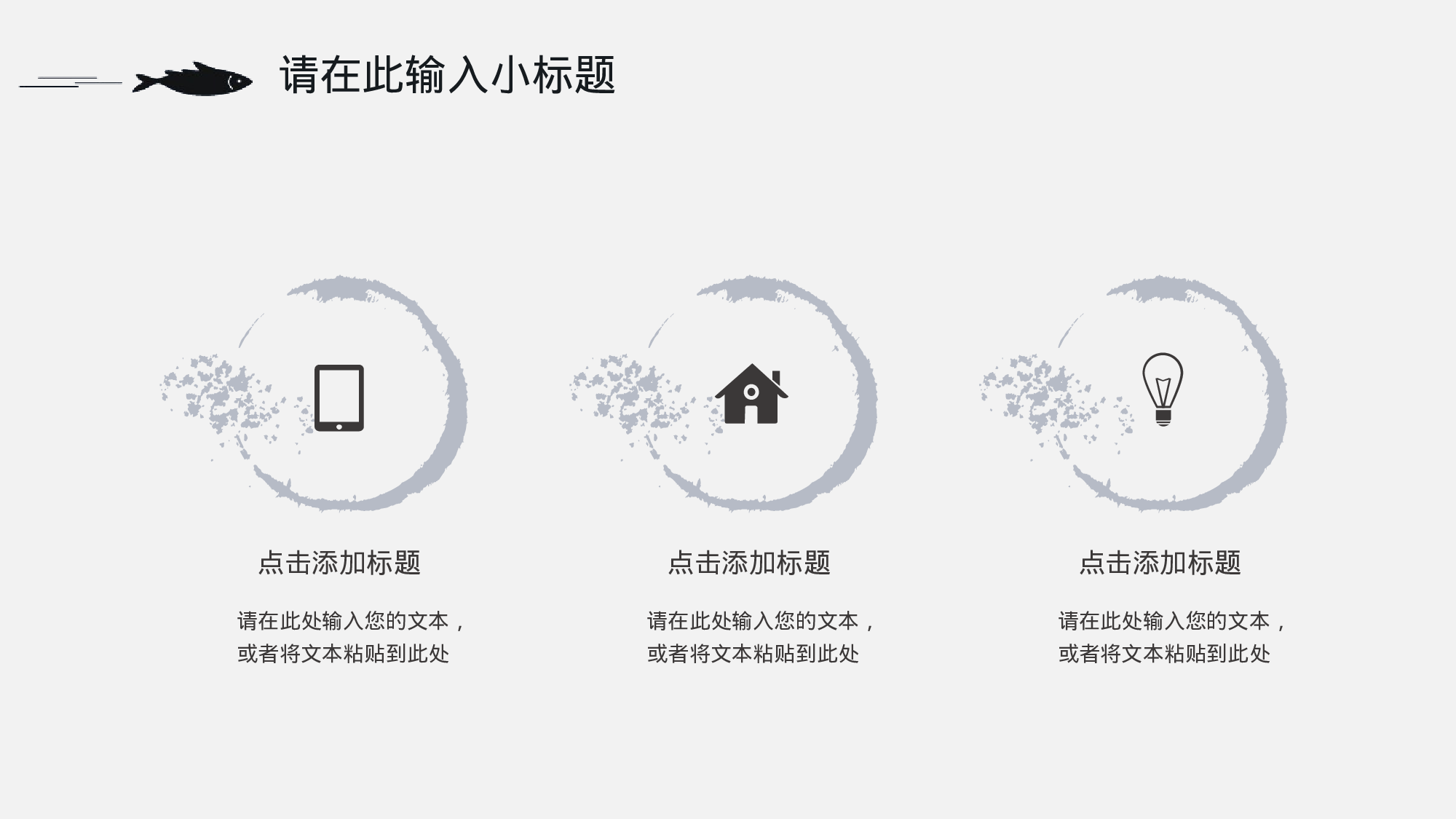 76中国风古风PPT模板.pptx 第4页