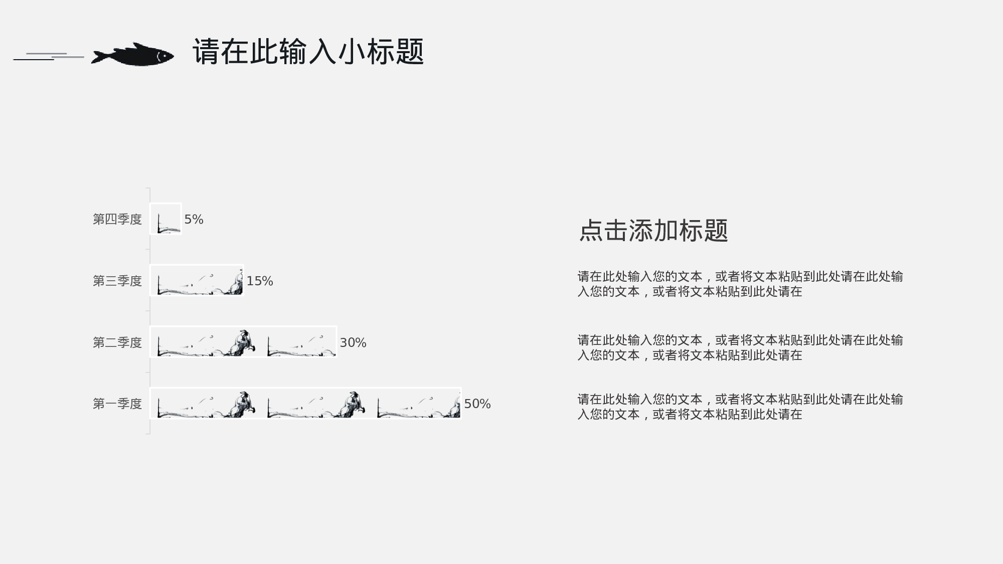 76中国风古风PPT模板.pptx 第5页