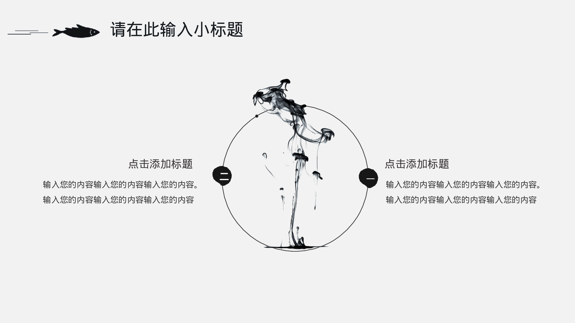 76中国风古风PPT模板.pptx 第6页