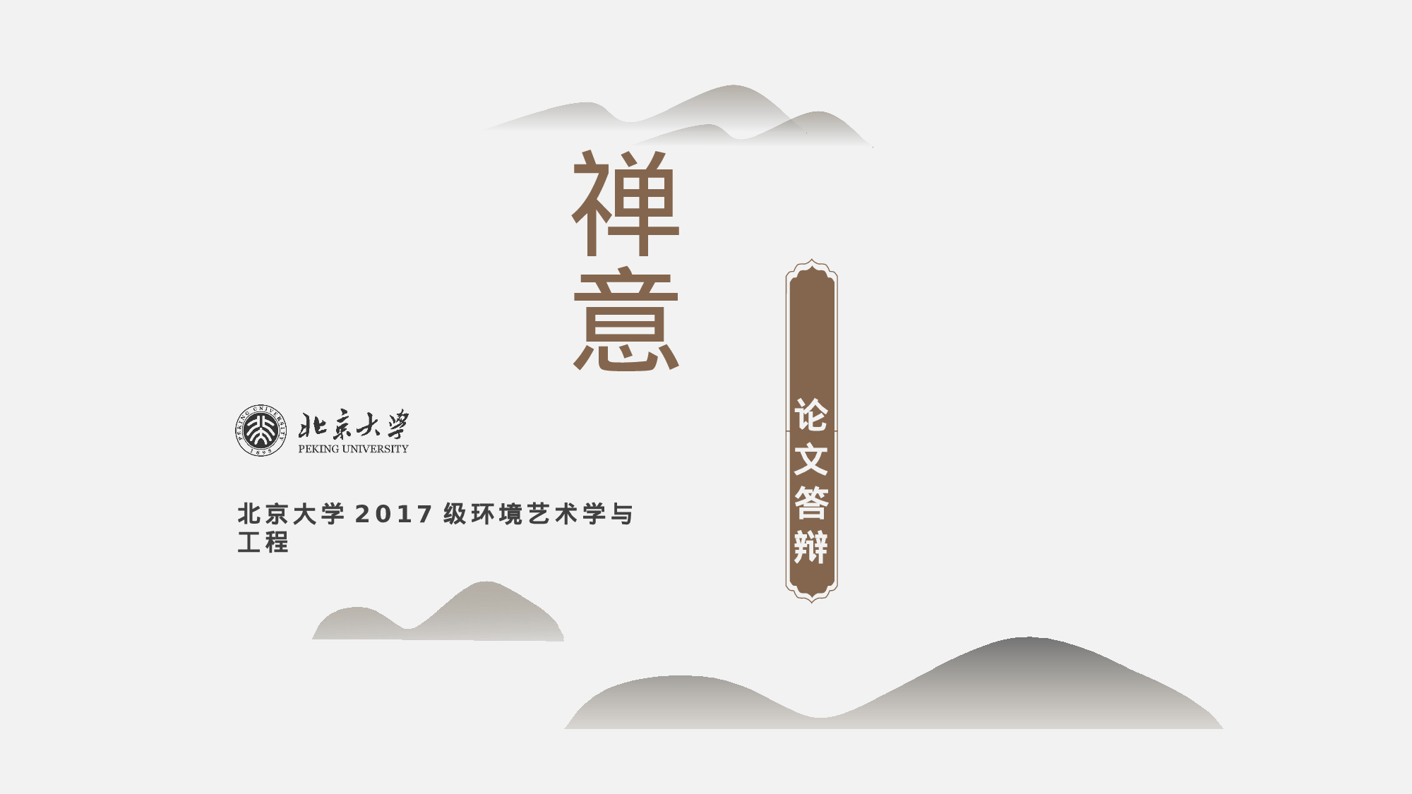 75中国风古风PPT模板.pptx 第1页