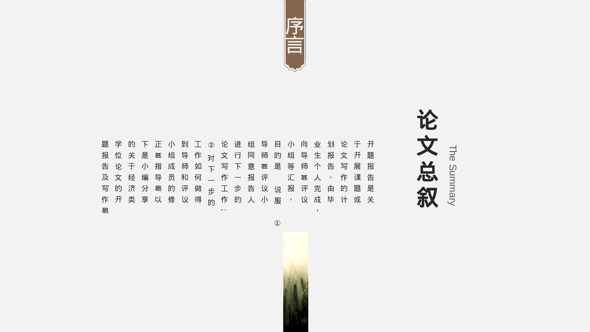 75中国风古风PPT模板.pptx 第2页