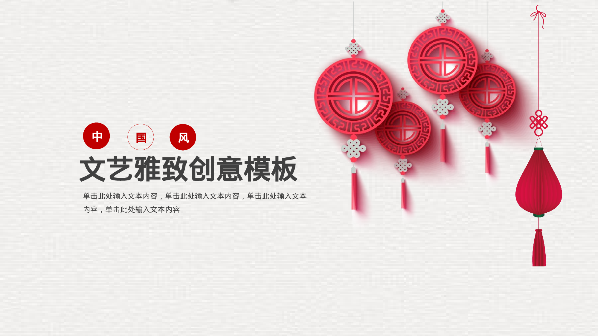 72中国风古风PPT模板.pptx 第1页