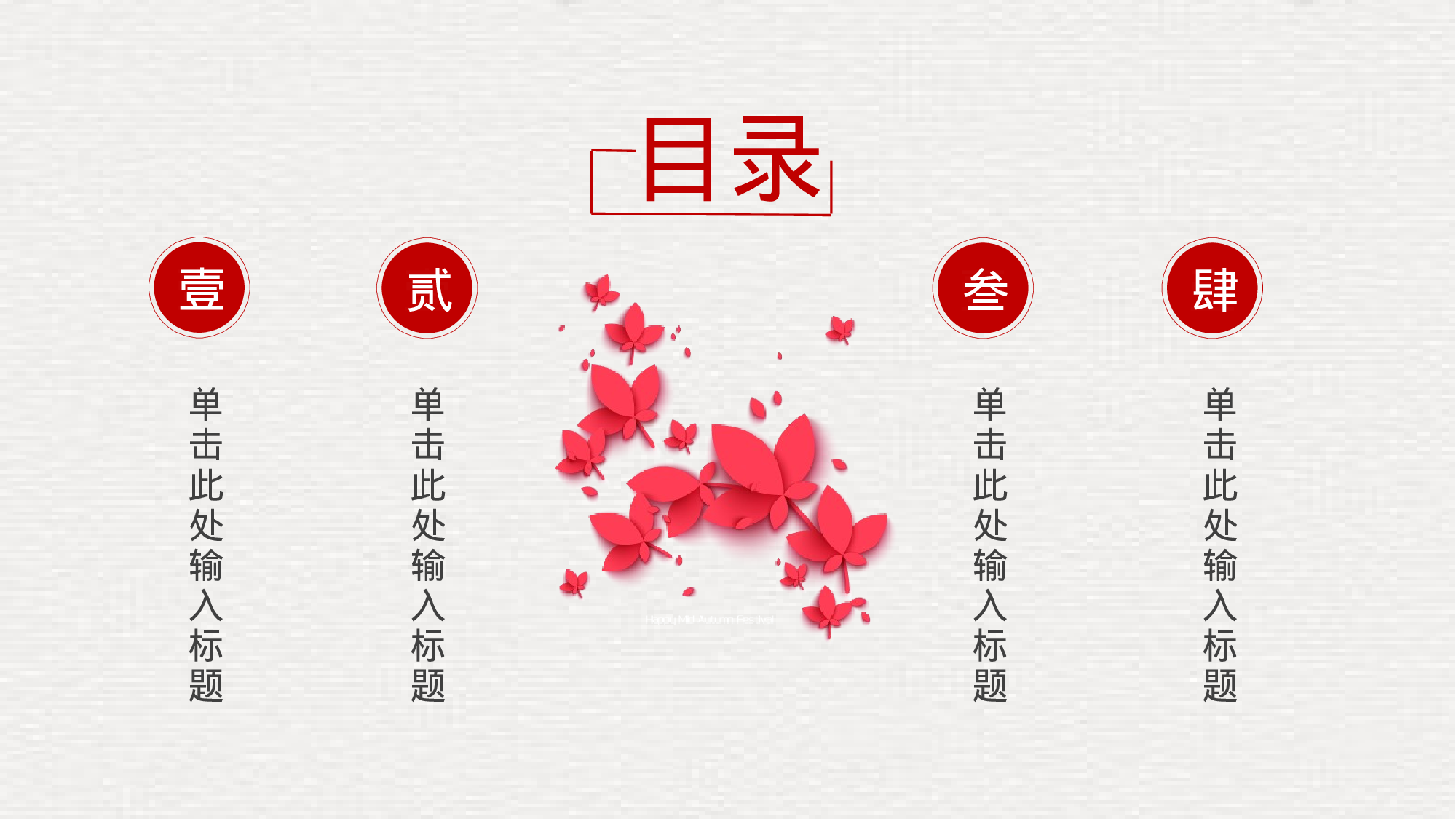 72中国风古风PPT模板.pptx 第2页