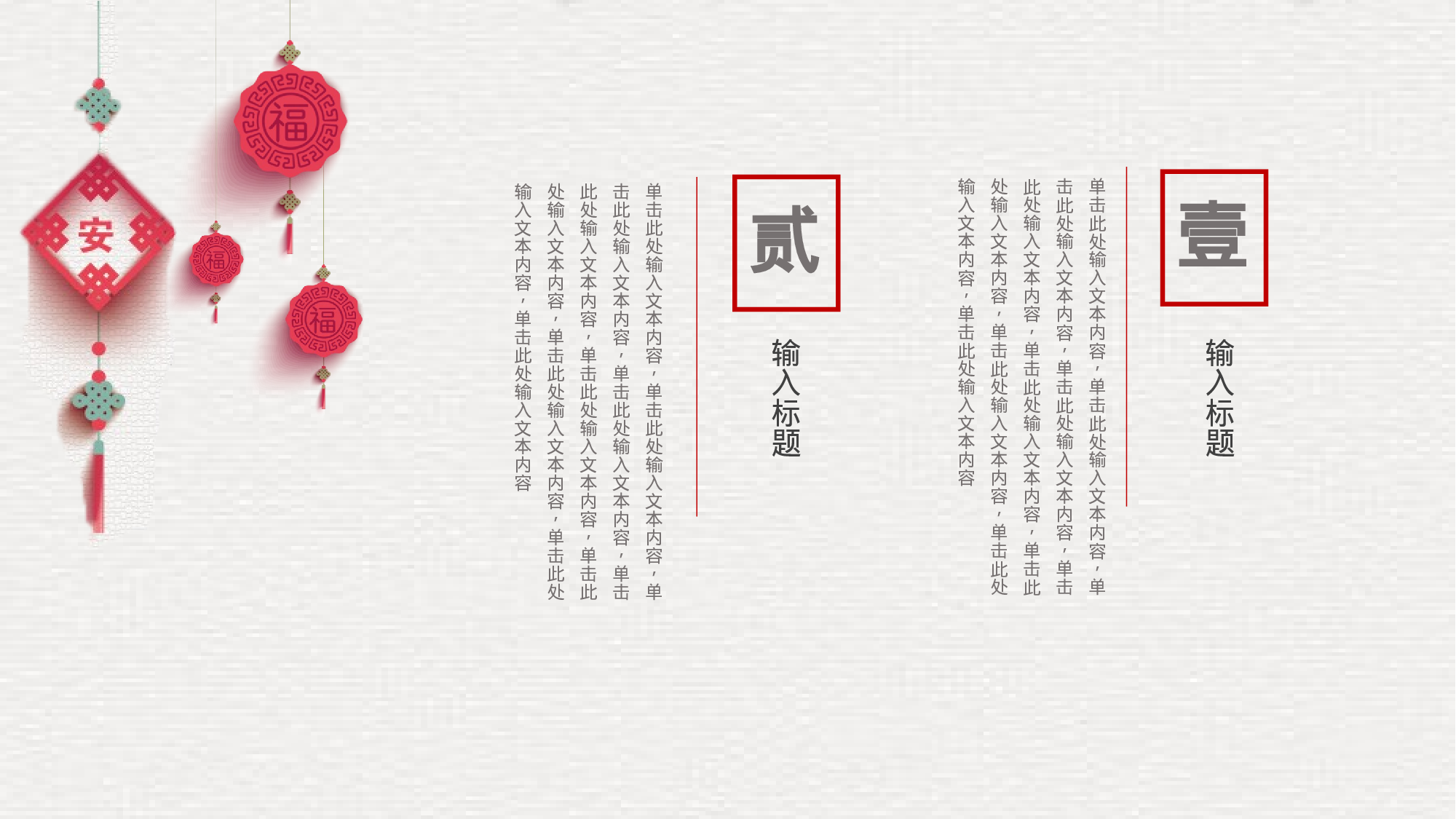 72中国风古风PPT模板.pptx 第4页