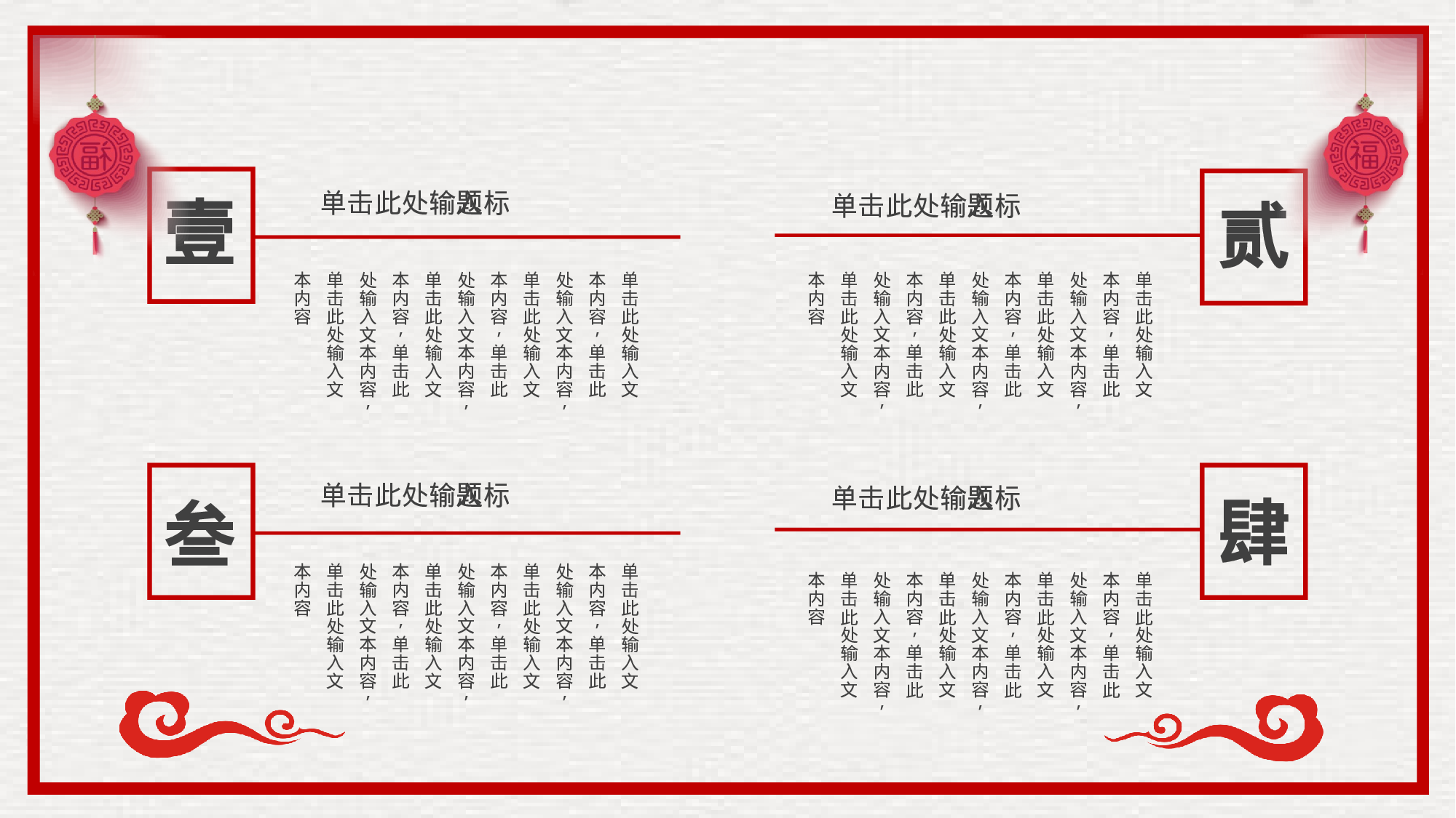 72中国风古风PPT模板.pptx 第5页