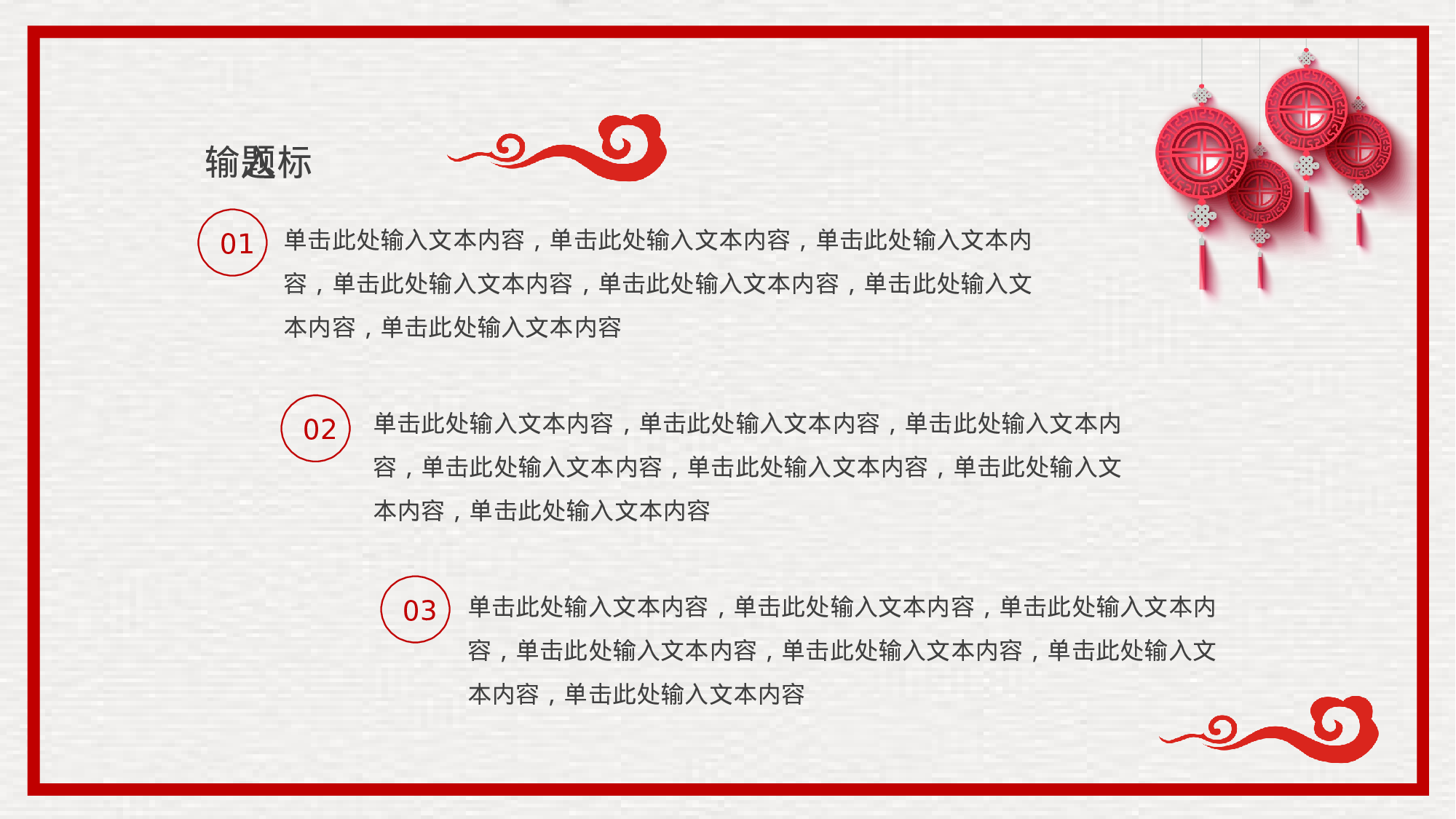 72中国风古风PPT模板.pptx 第6页