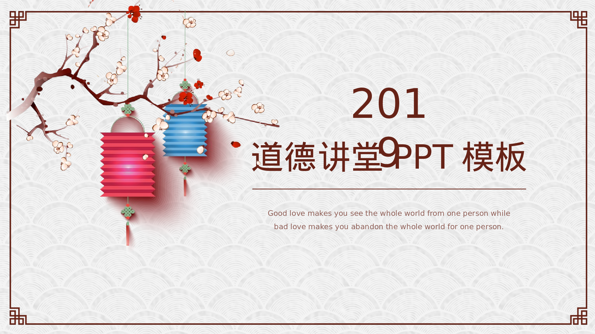 70中国风古风PPT模板.pptx 第1页