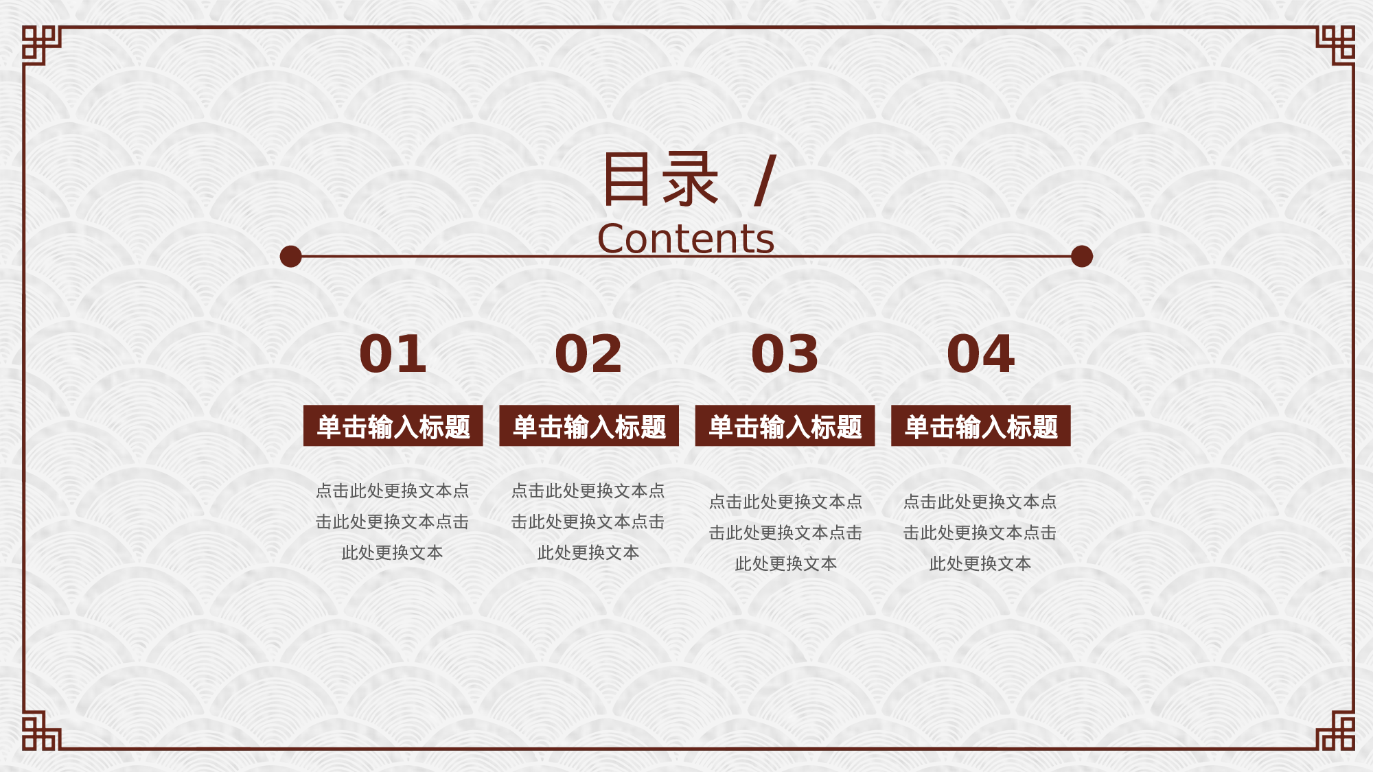 70中国风古风PPT模板.pptx 第2页