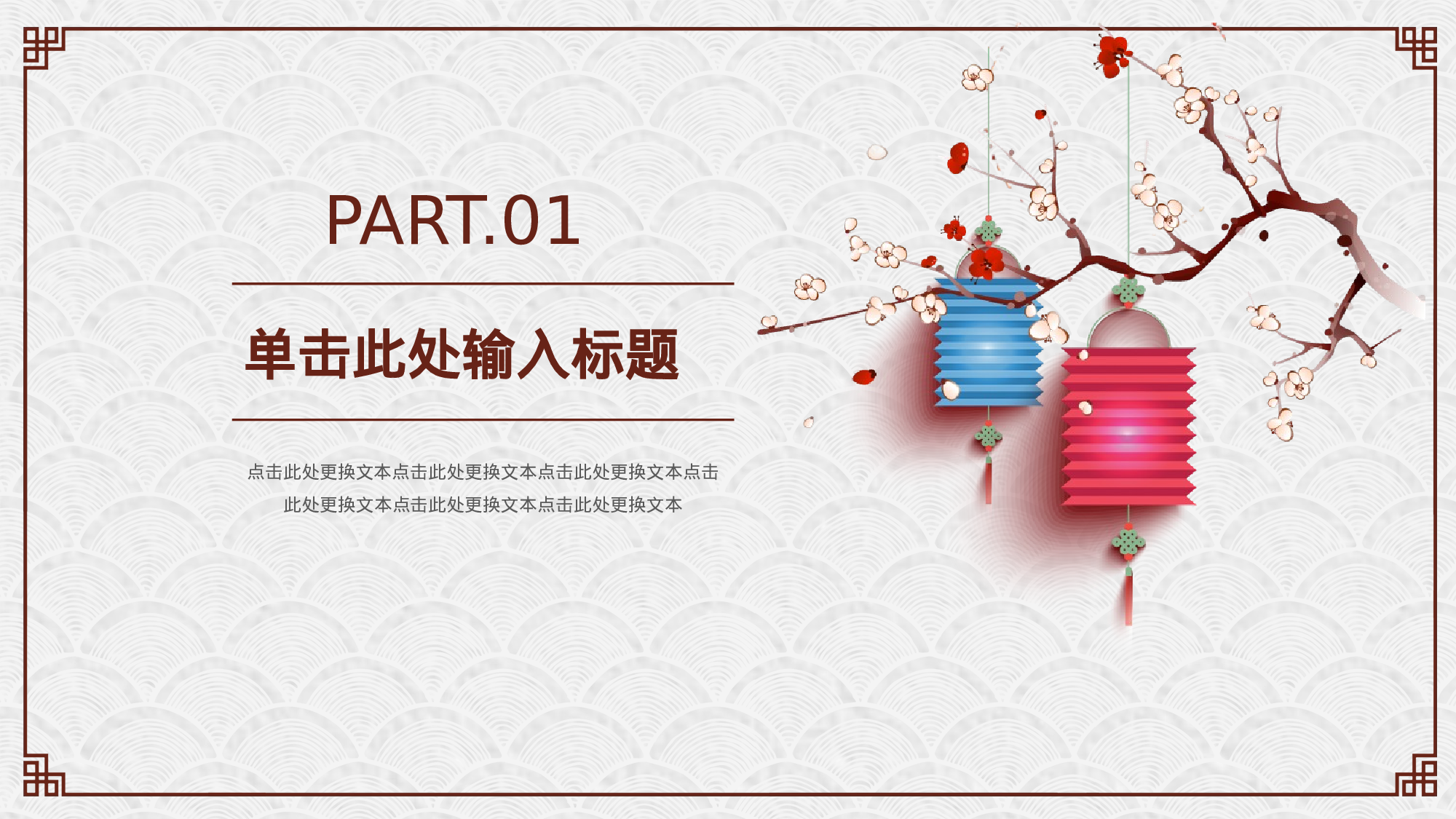 70中国风古风PPT模板.pptx 第3页