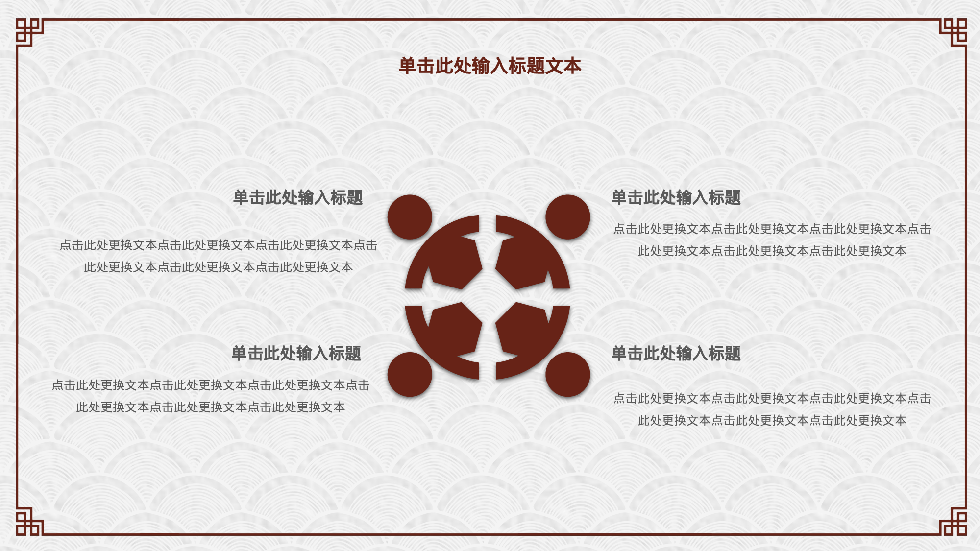 70中国风古风PPT模板.pptx 第4页