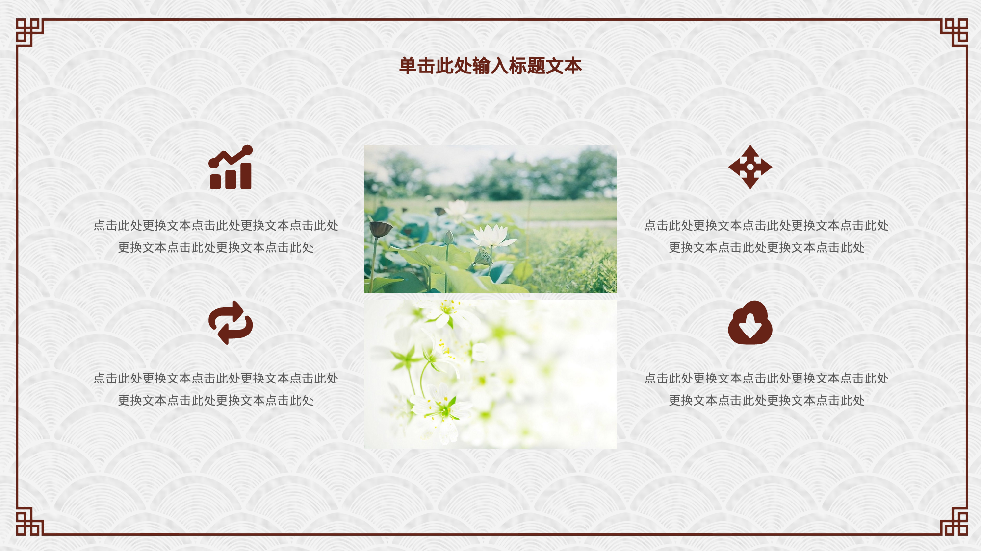 70中国风古风PPT模板.pptx 第6页