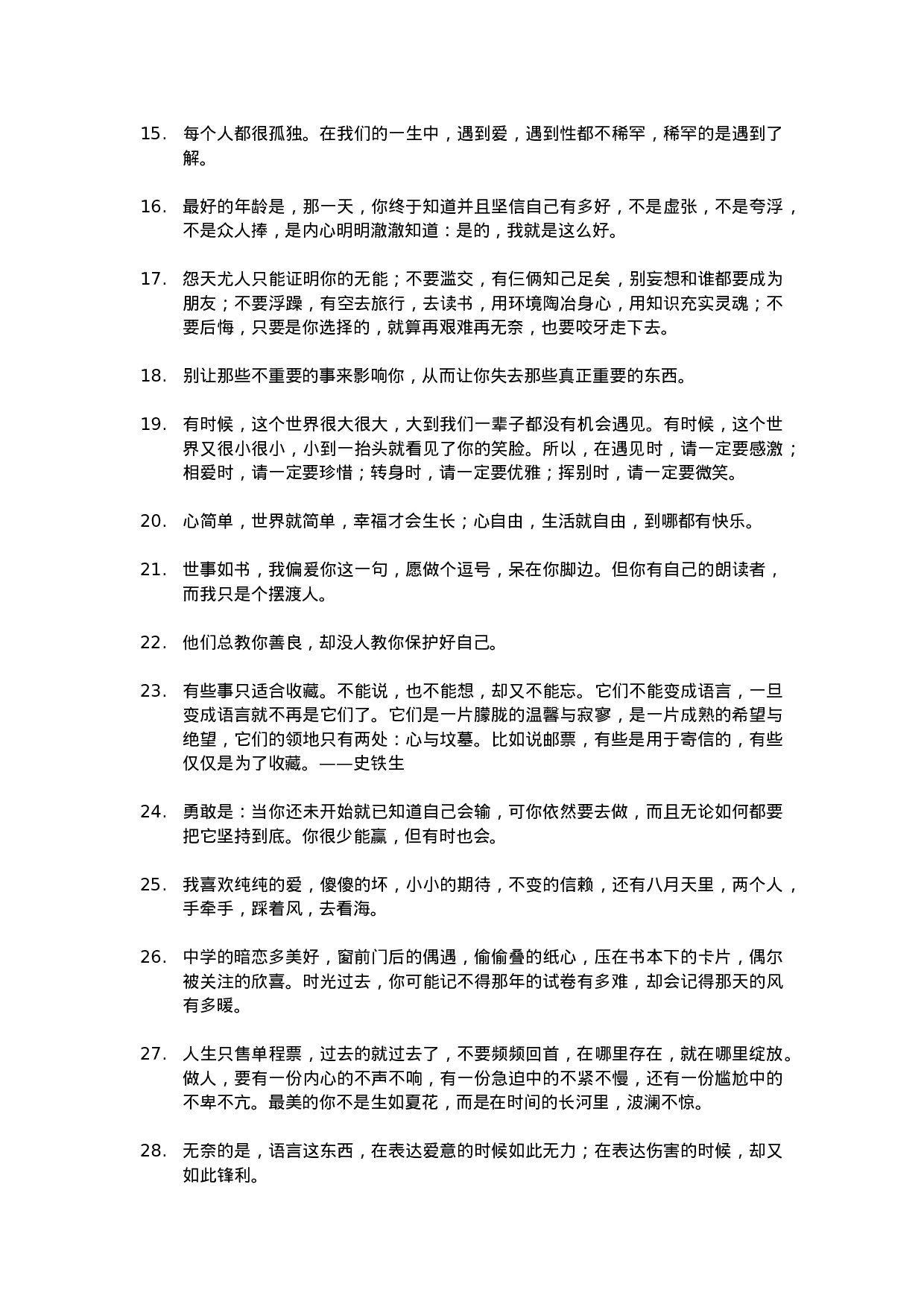 唯美语录022.doc 第2页