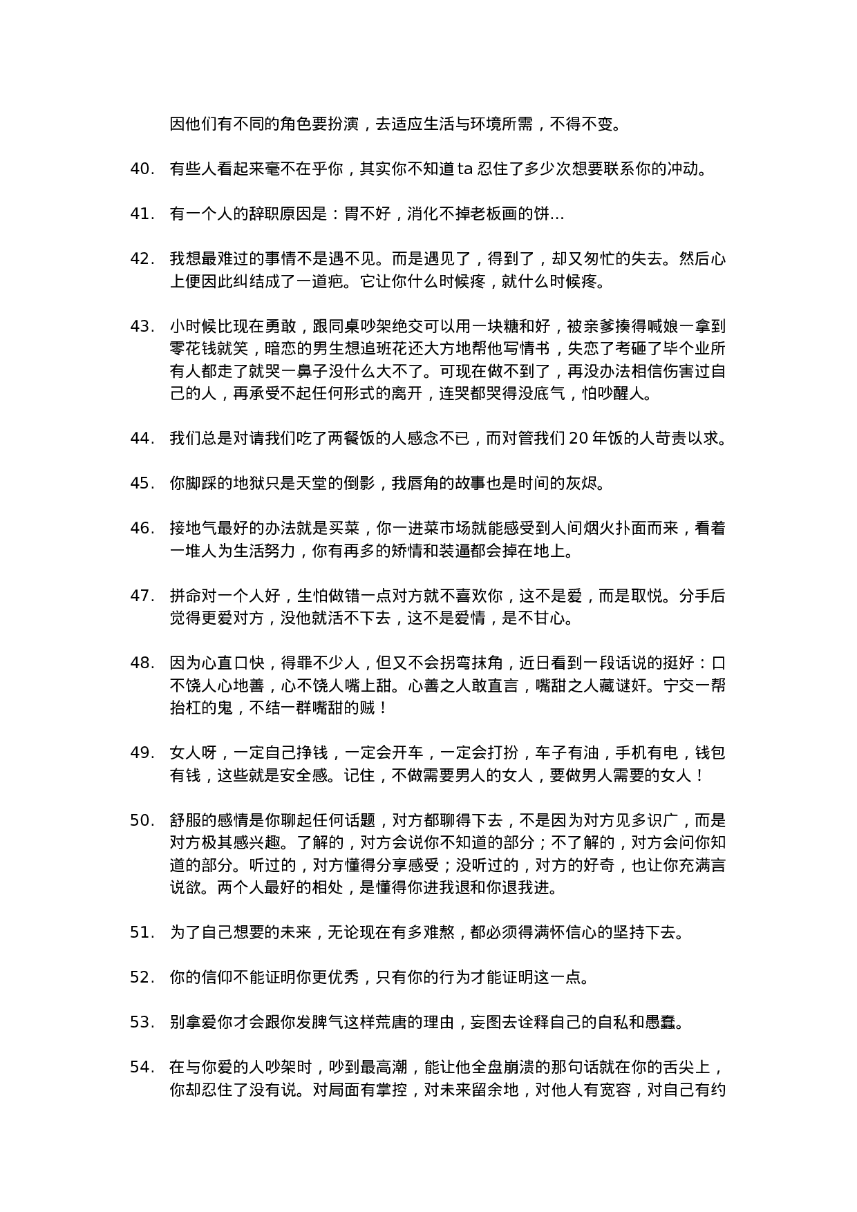 唯美语录021.doc 第4页