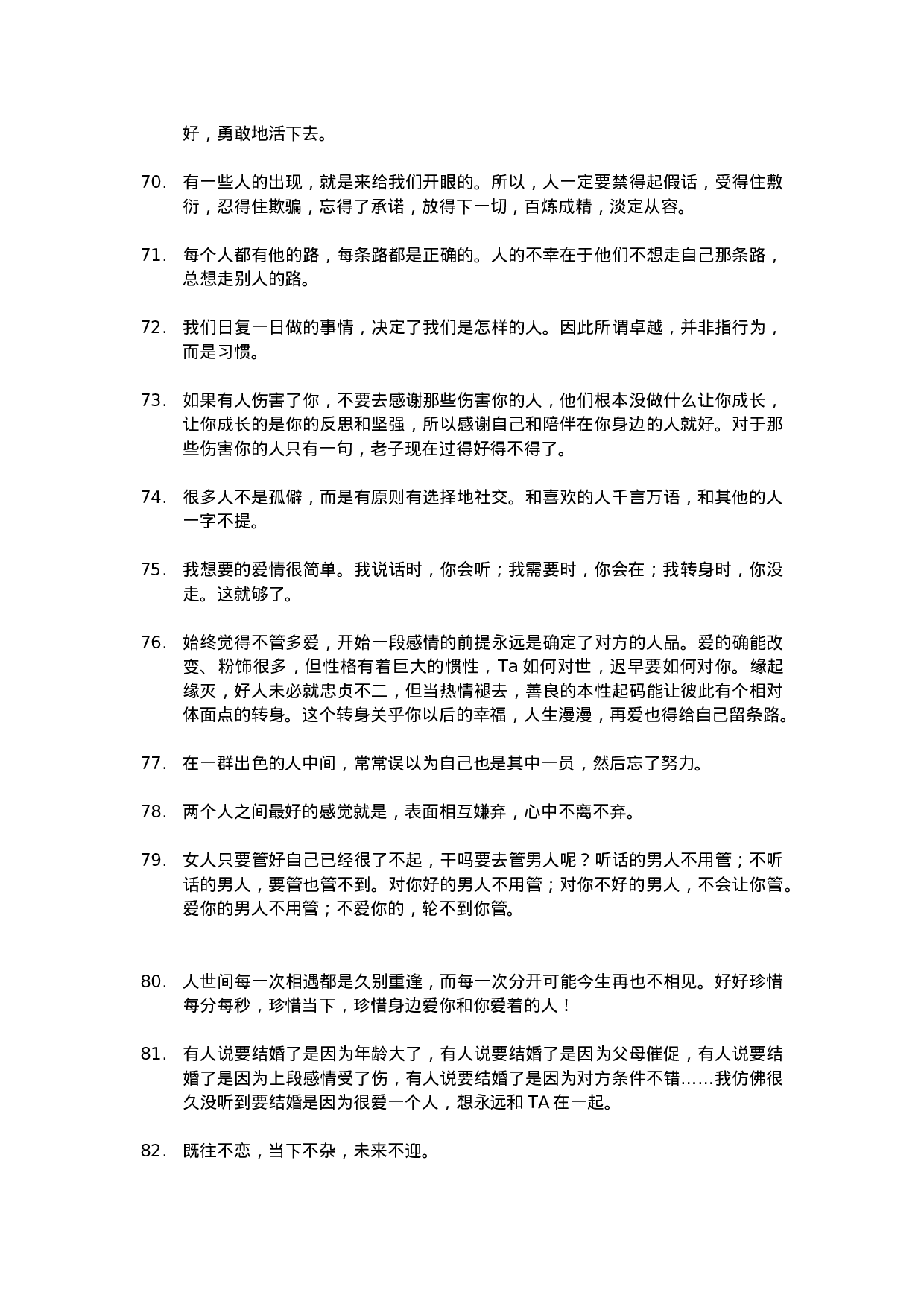 唯美语录021.doc 第6页