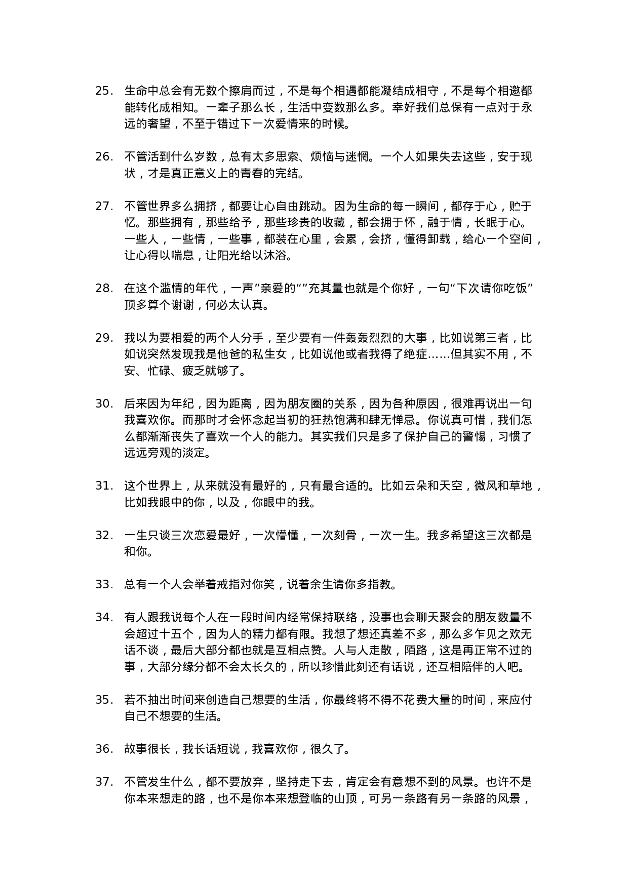 唯美语录020.docx 第3页