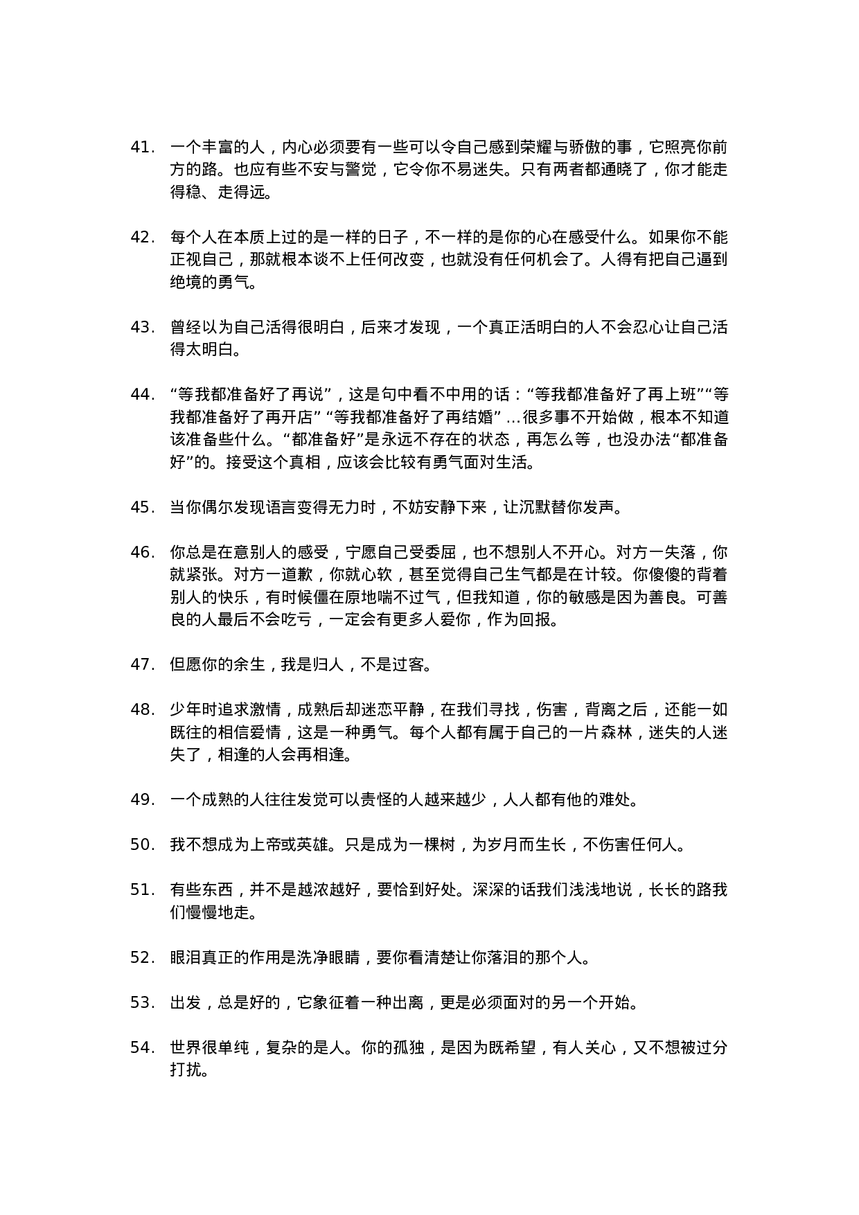 唯美语录019.docx 第4页