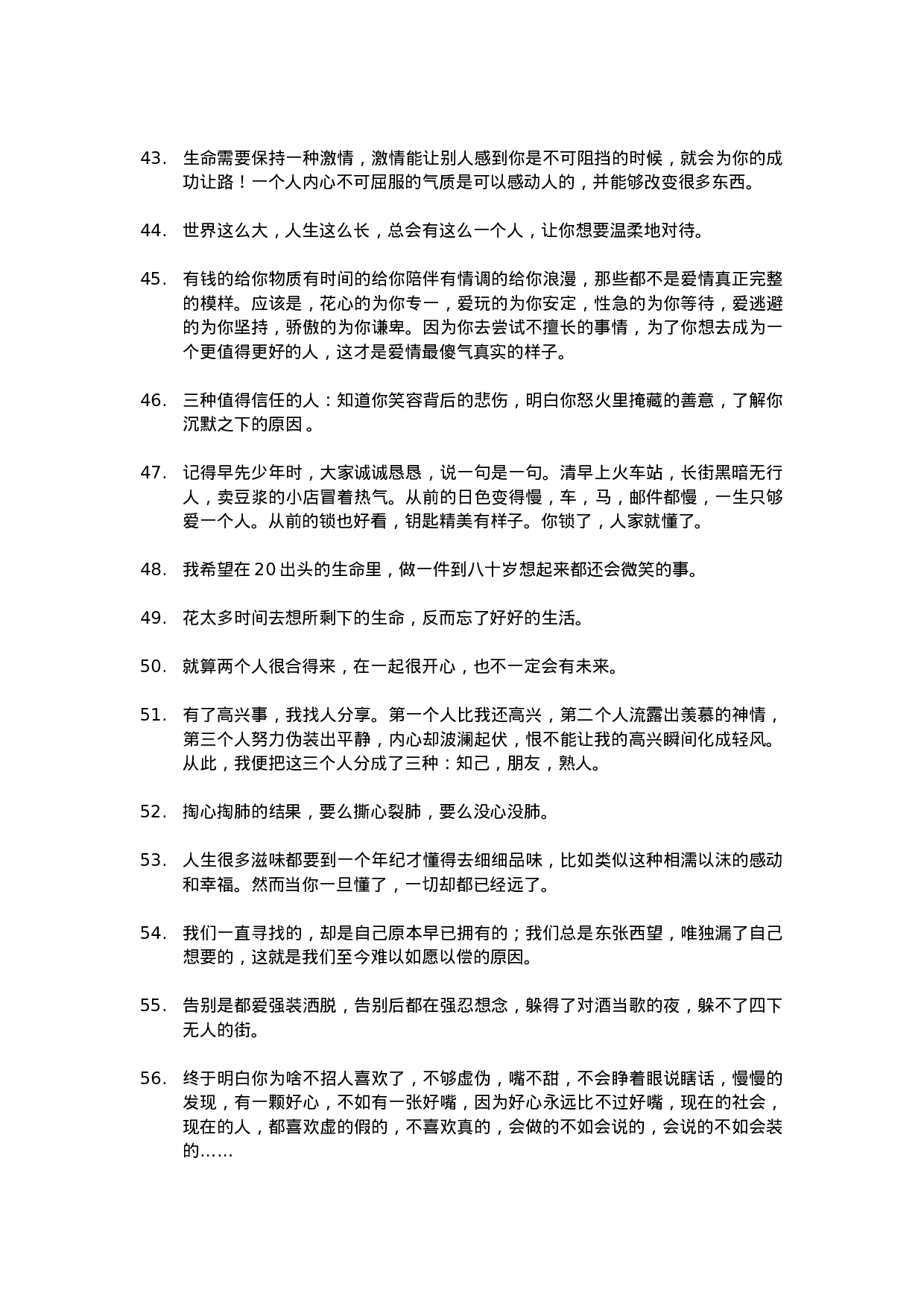 唯美语录016.docx 第4页