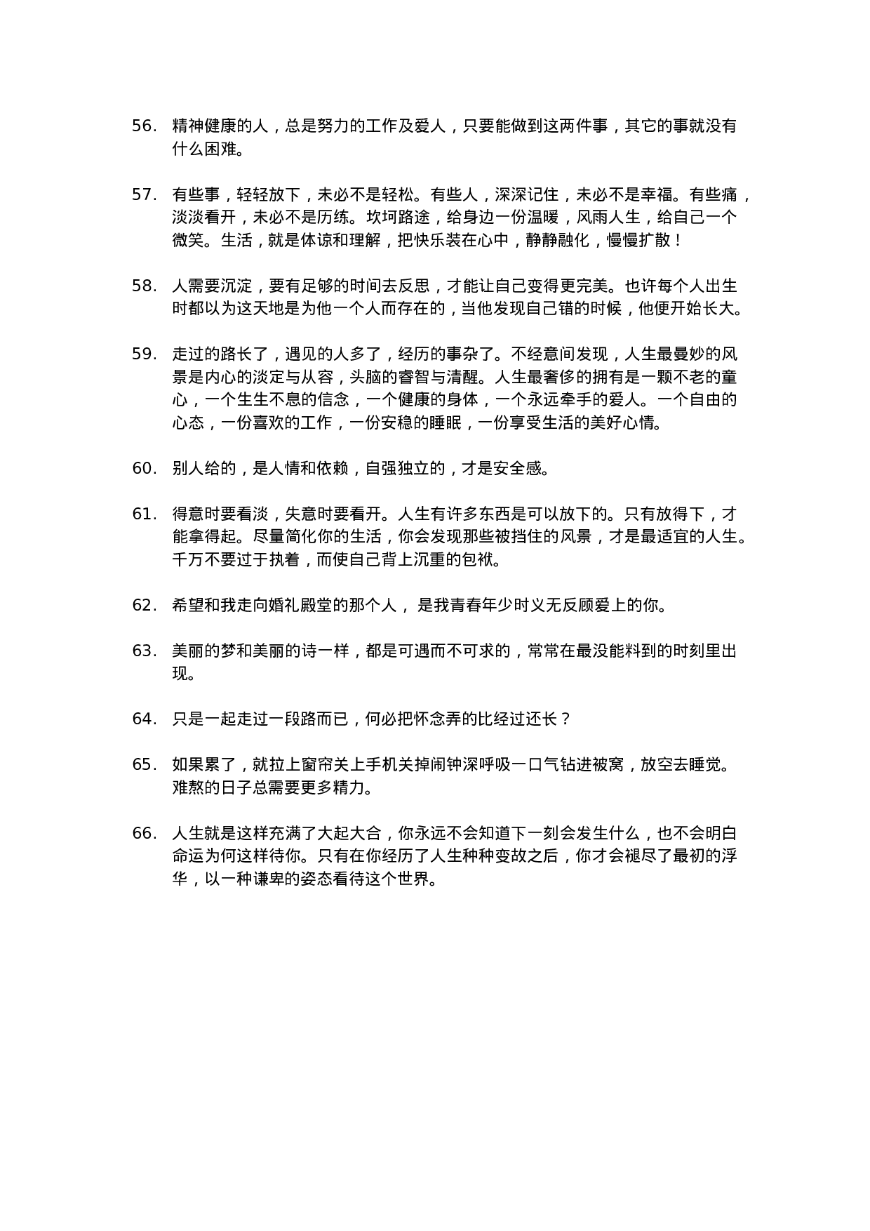 唯美语录011.docx 第5页