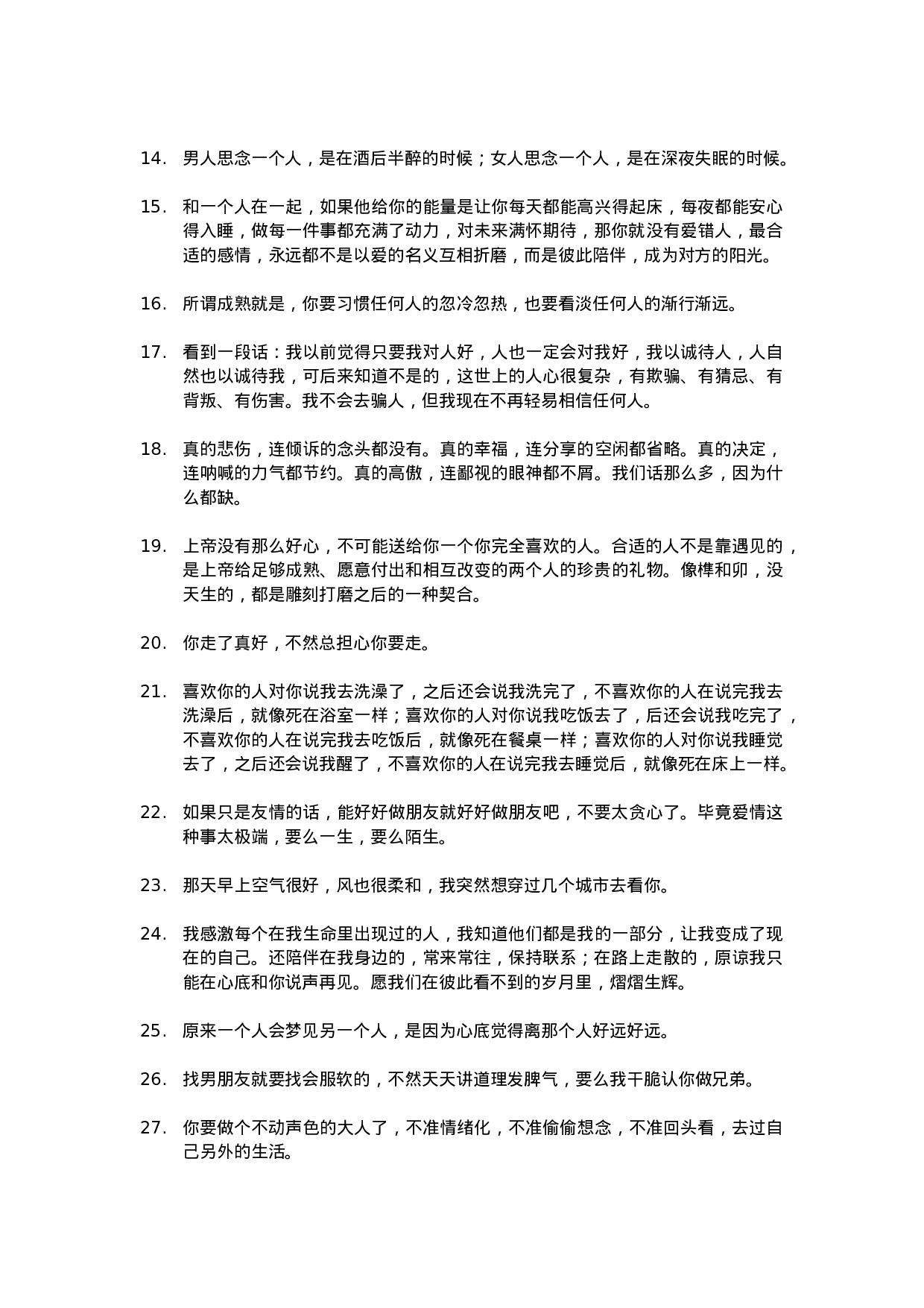 唯美语录010.docx 第2页