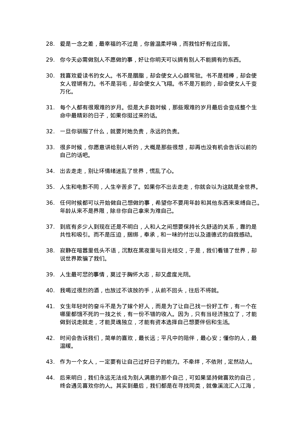 唯美语录010.docx 第3页