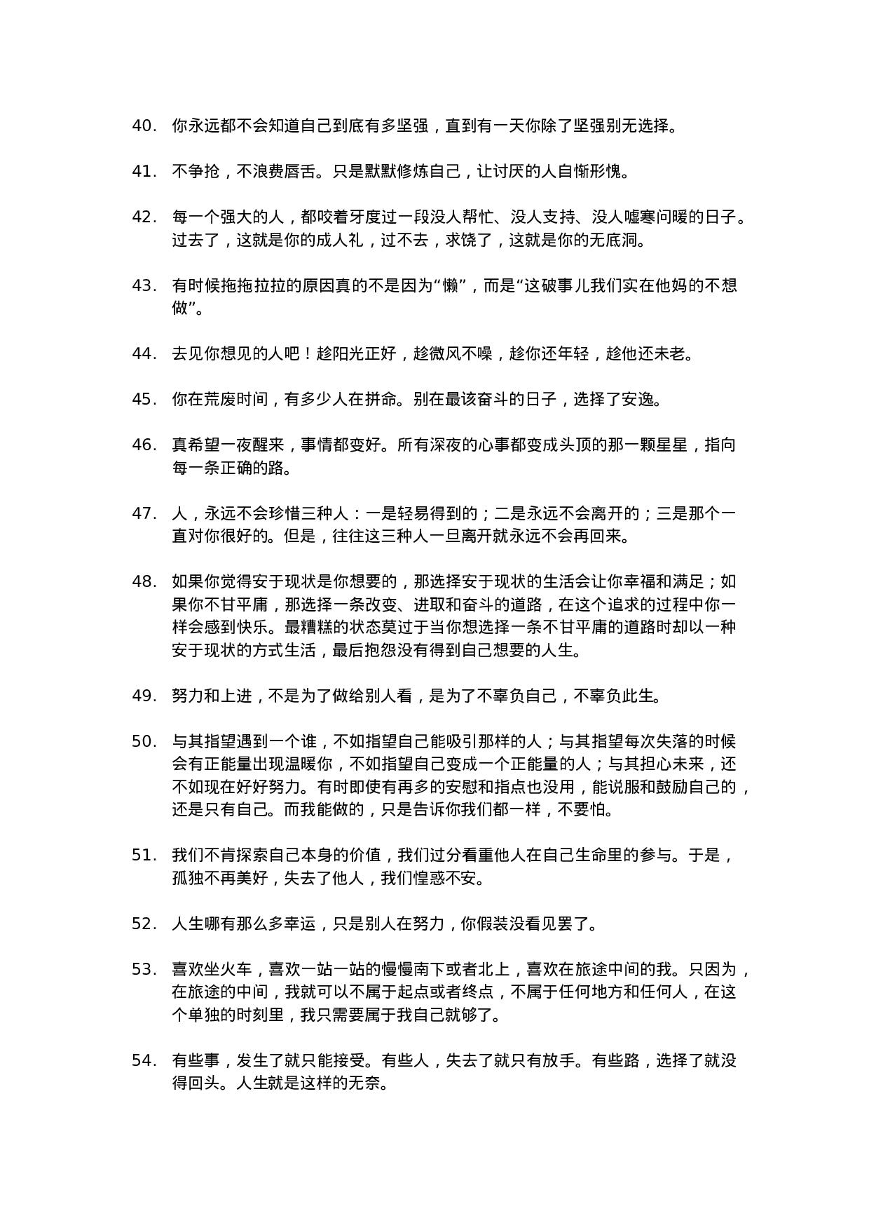 唯美语录009.doc 第4页