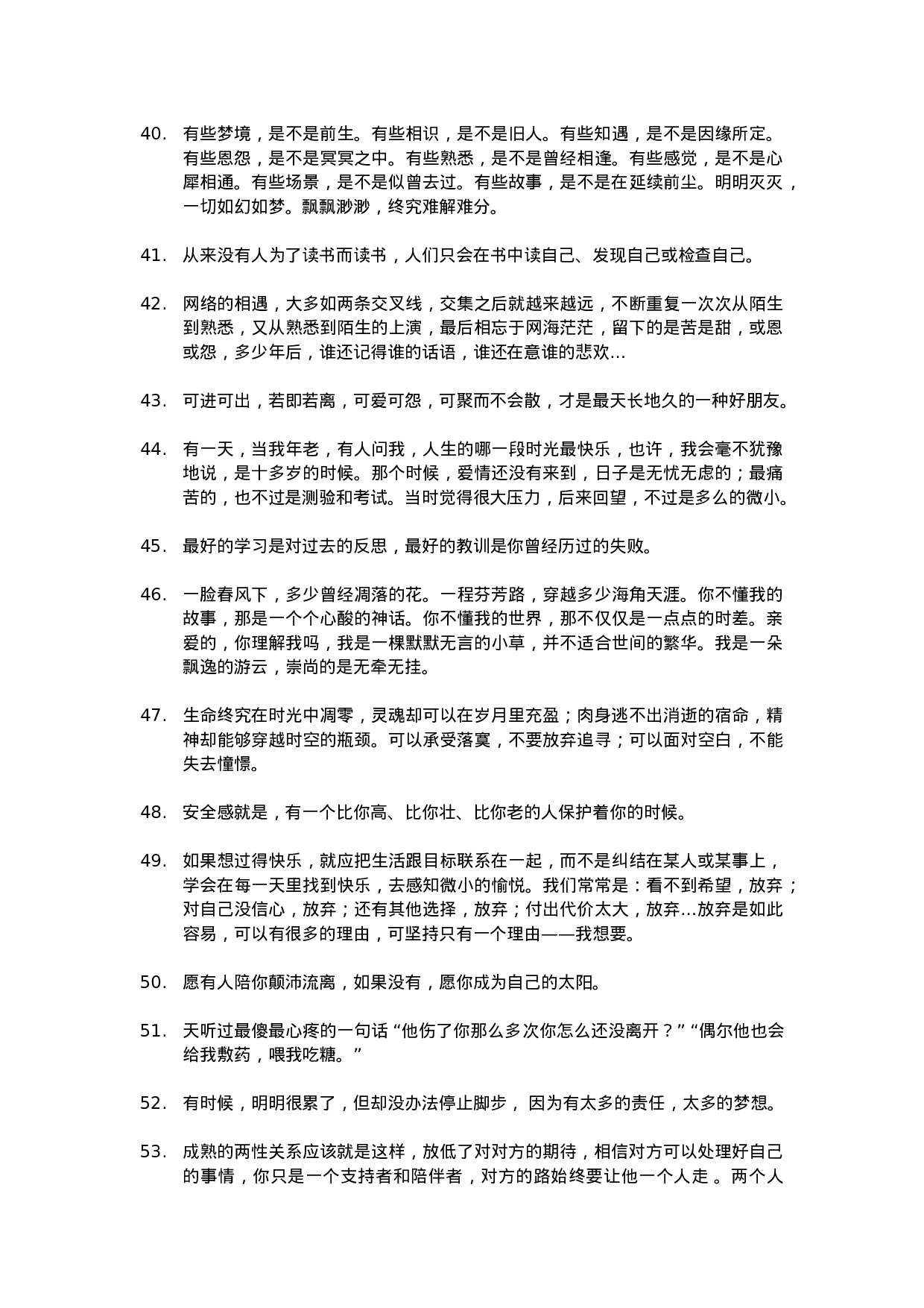 唯美语录007.doc 第4页