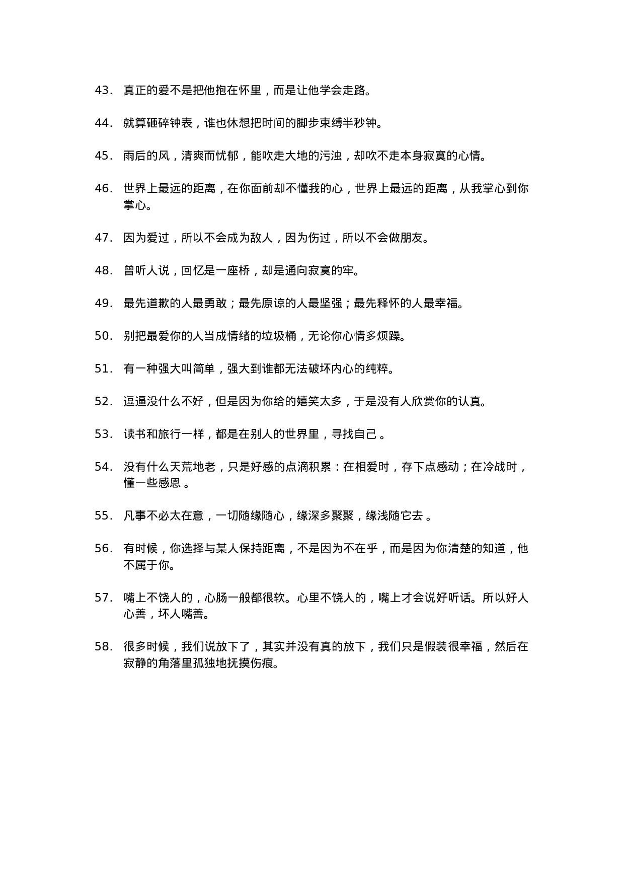 唯美语录005.doc 第4页