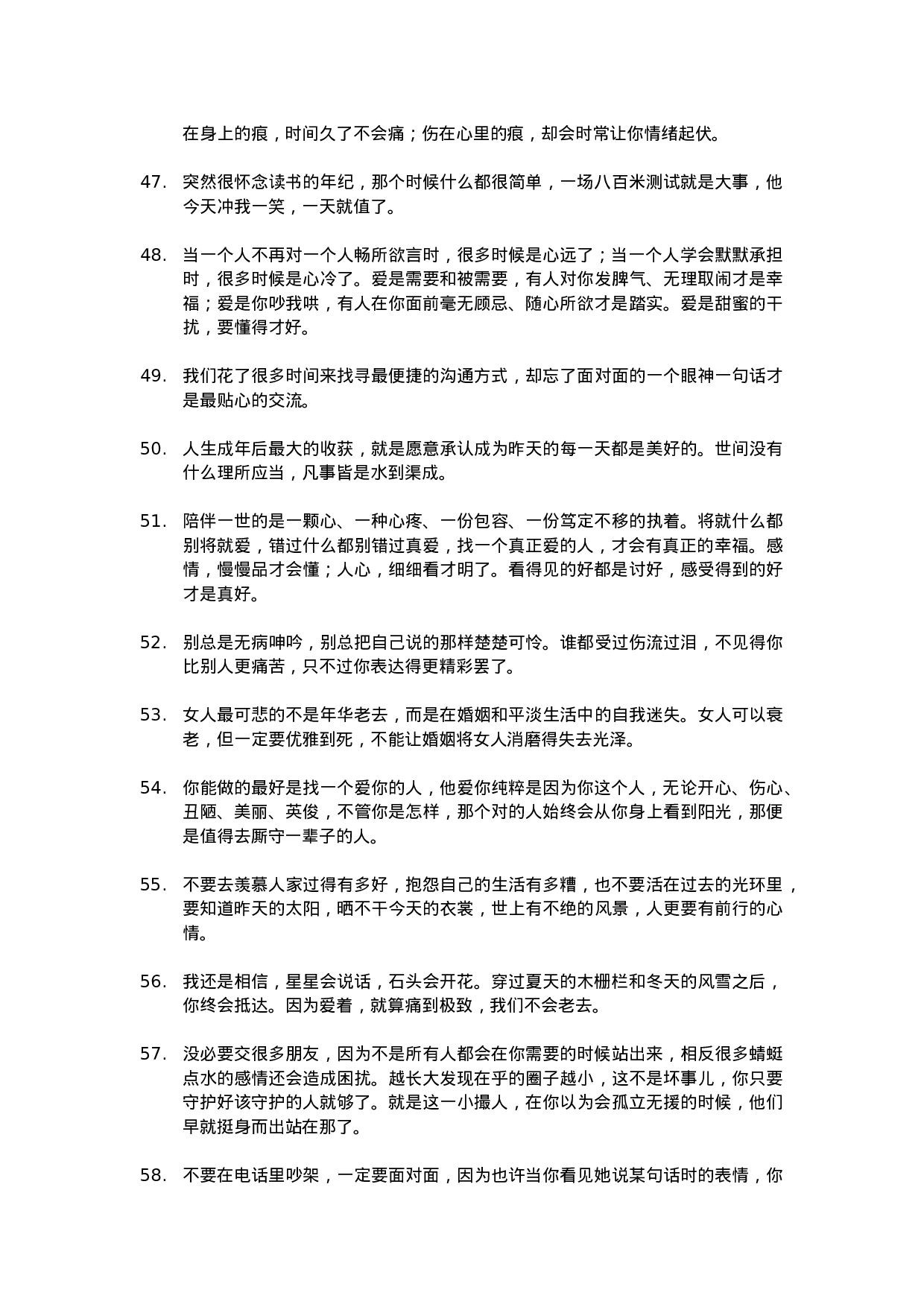 唯美语录004.doc 第4页