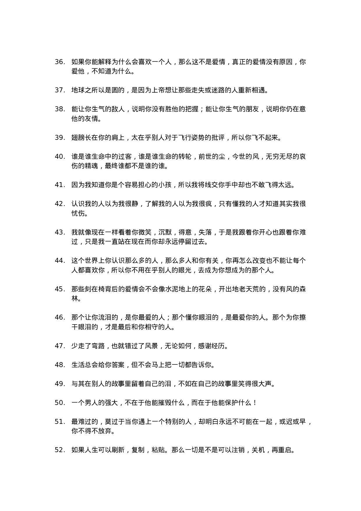 唯美语录002.doc 第3页